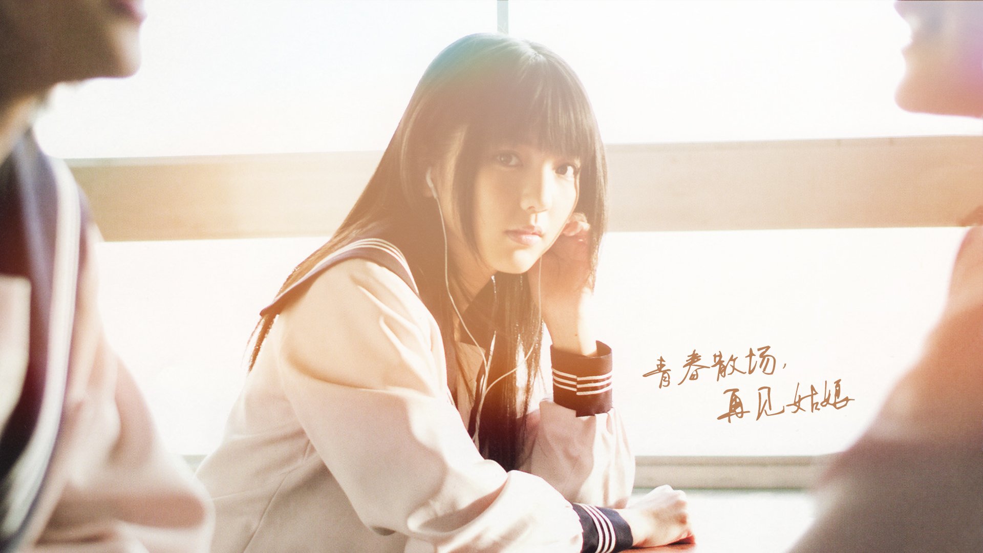 美女 清纯 青春 小清新 温暖 安静 伤感