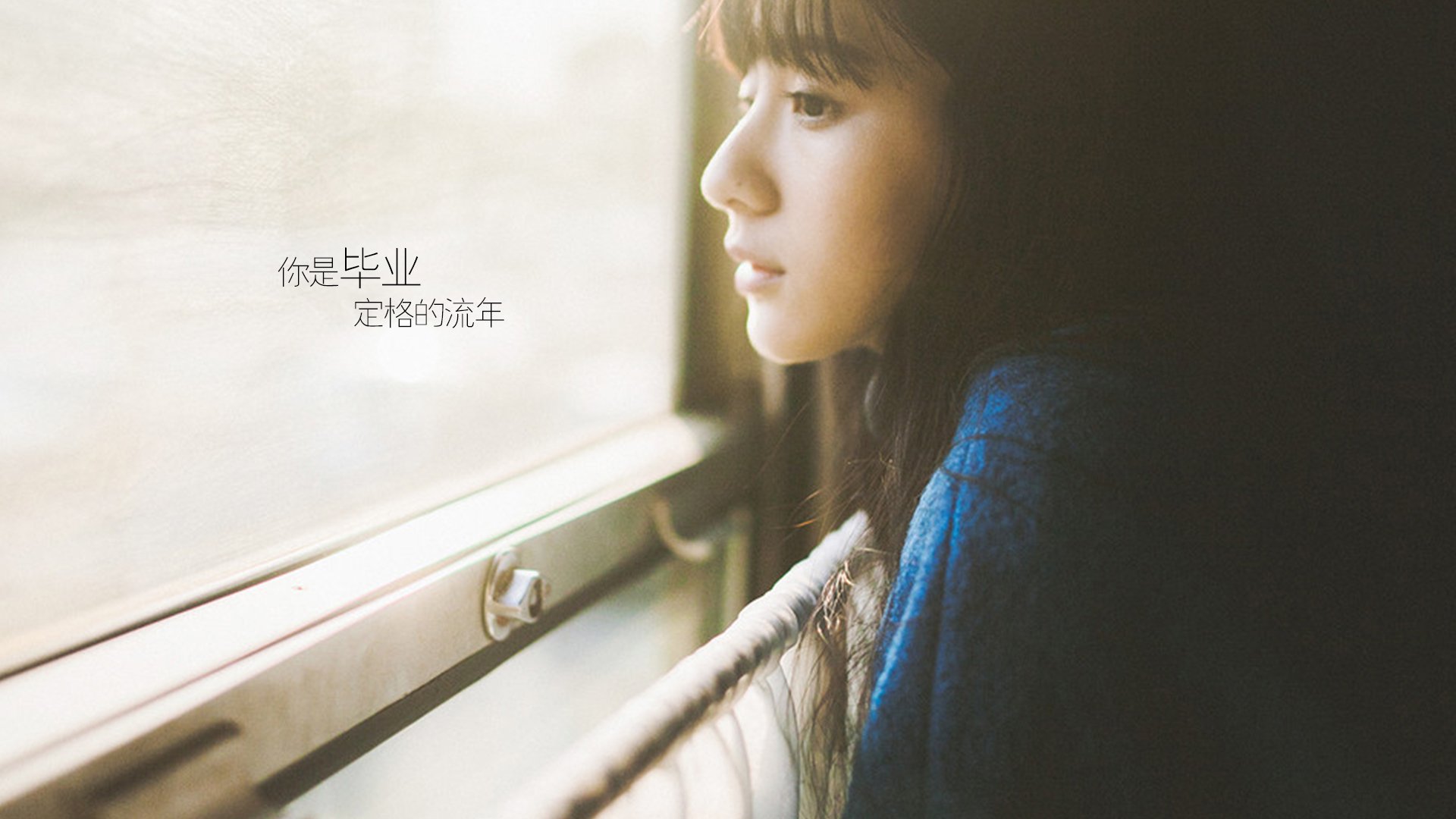 美女 清纯 青春 小清新 温暖 安静 伤感