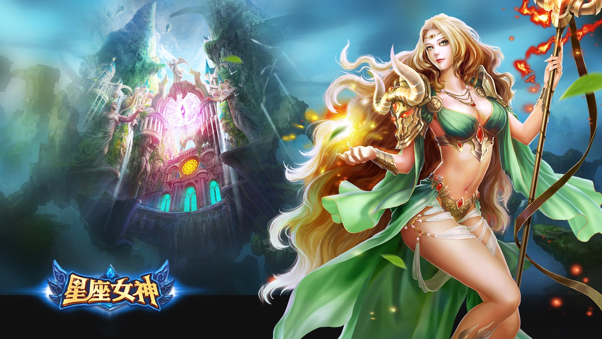 星座 女神 卡通 魔幻 星座女神 游戏 手游