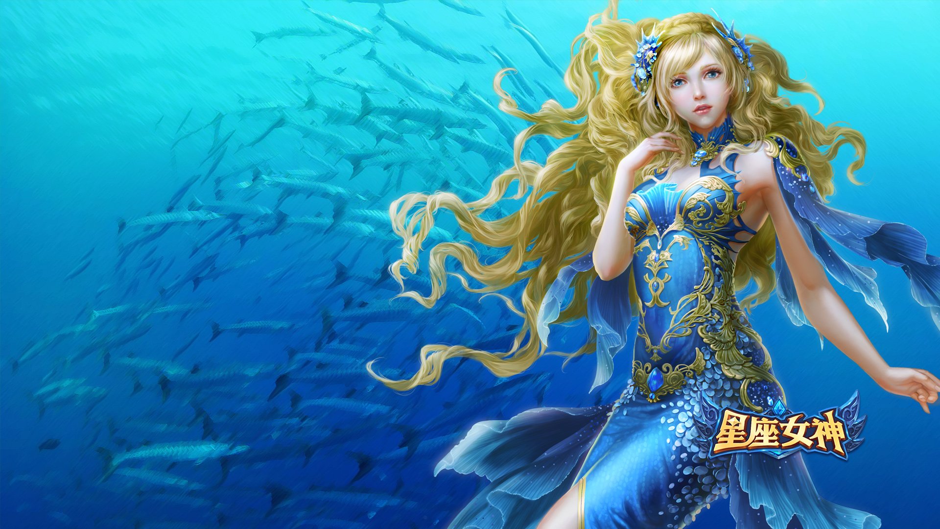 星座 女神 卡通 魔幻 星座女神 游戏 手游