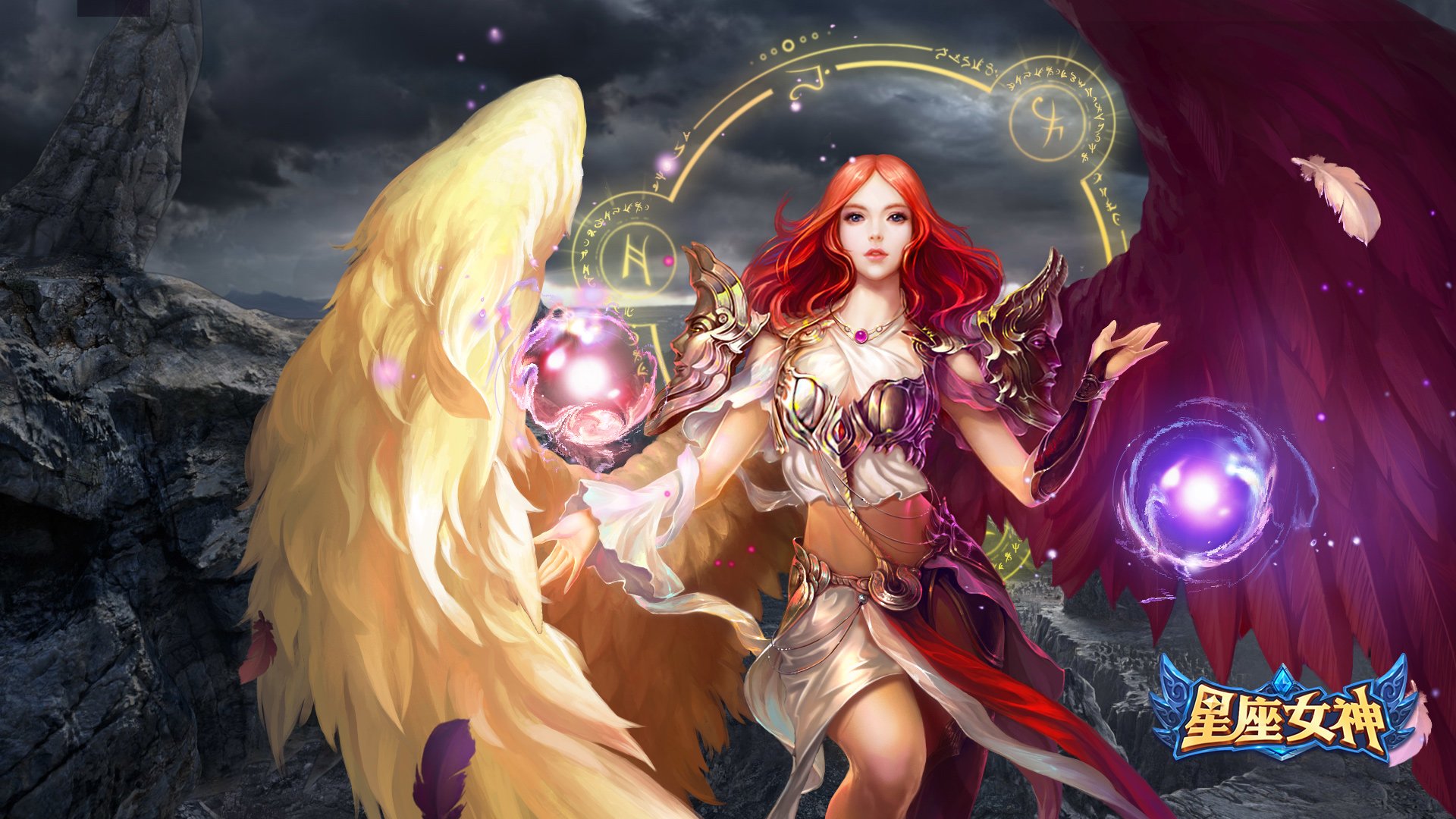 星座 女神 卡通 魔幻 星座女神 游戏 手游