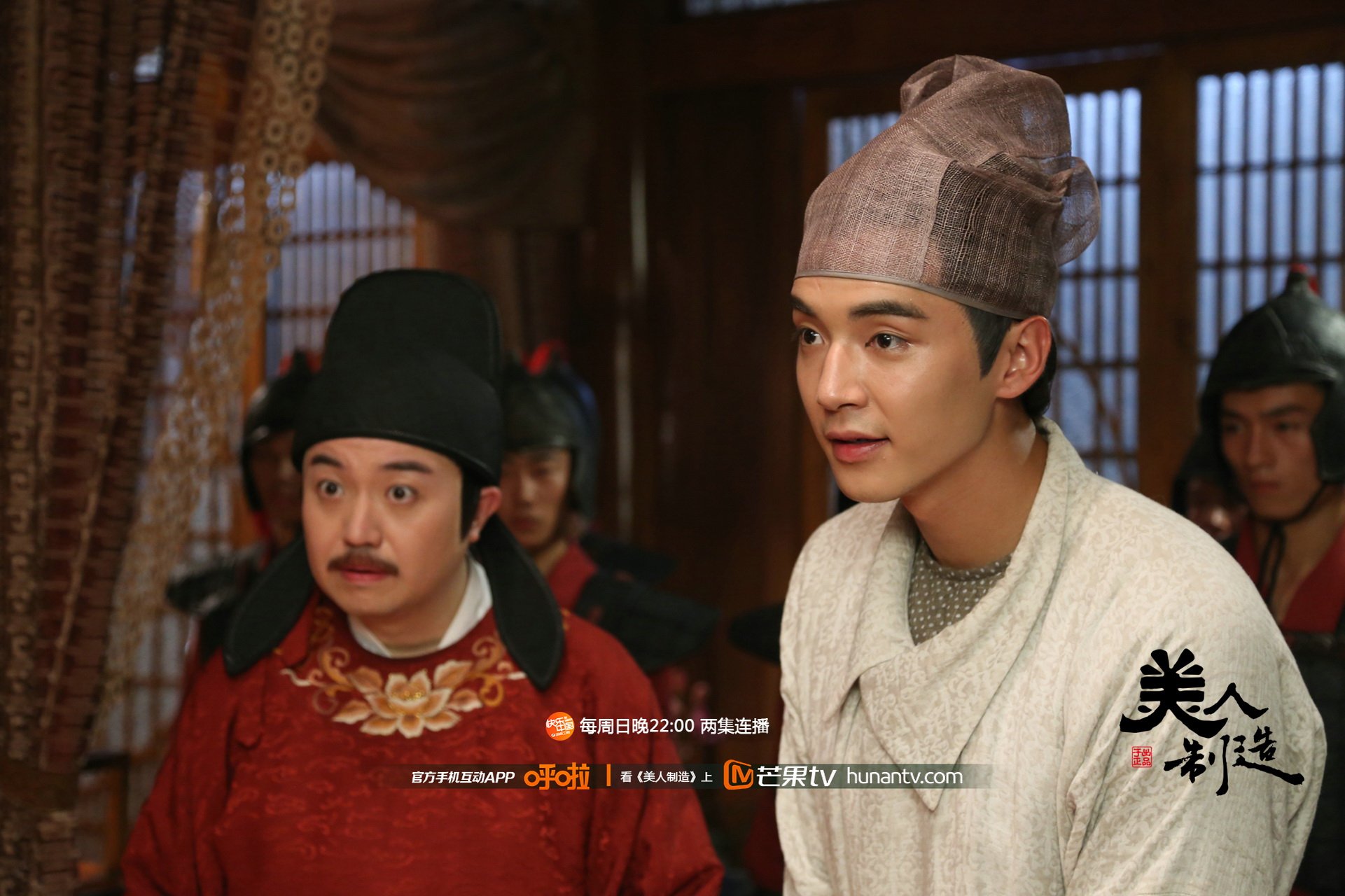 美人制造 湖南卫视 芒果TV