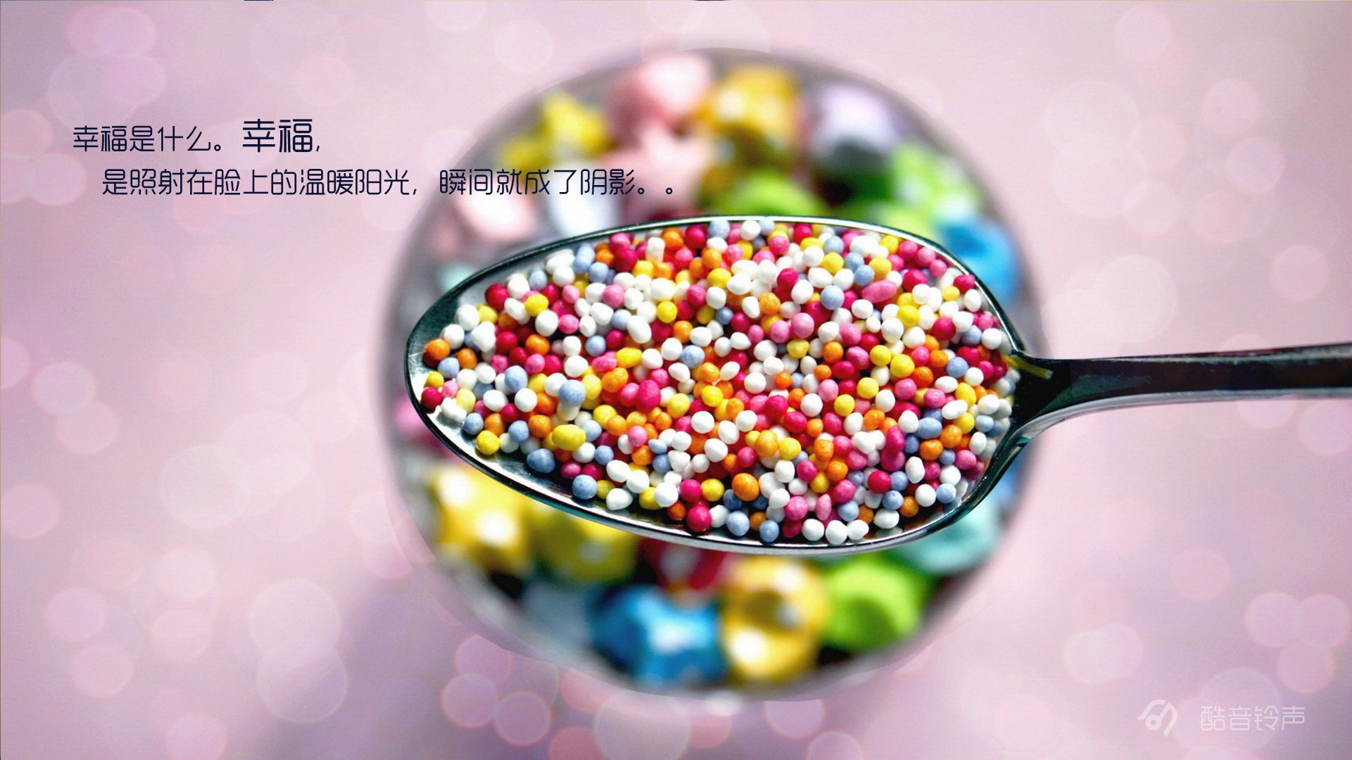 小清新 温暖 干净 安静 唯美 静物 物语 时光 恋生活 文字 @酷音铃声