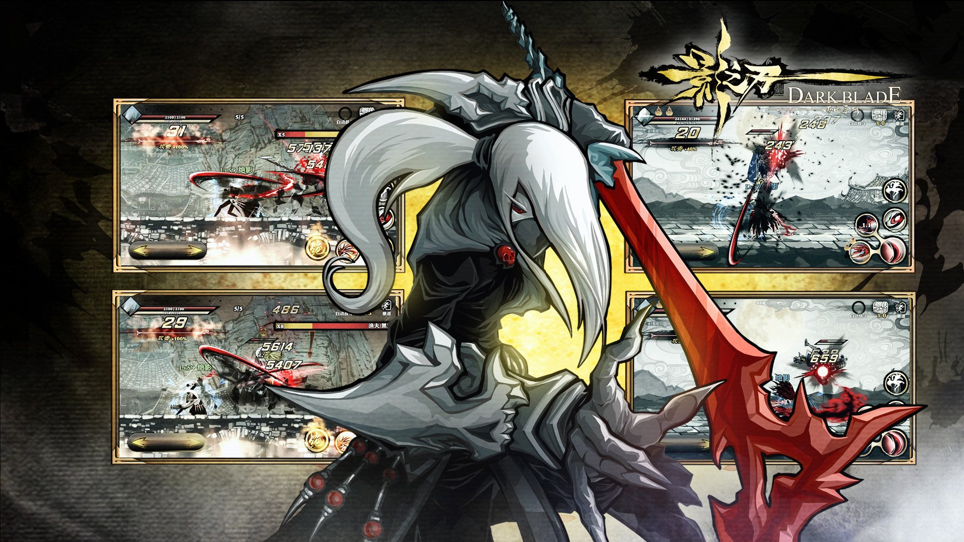 格斗 影之刃 街机 中国风 动作 水墨 游戏 手游