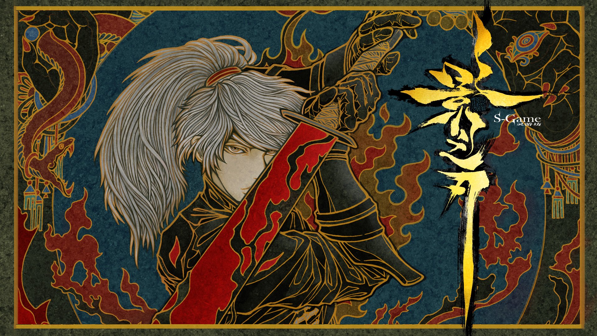 格斗 影之刃 街机 中国风 动作 水墨 游戏 手游