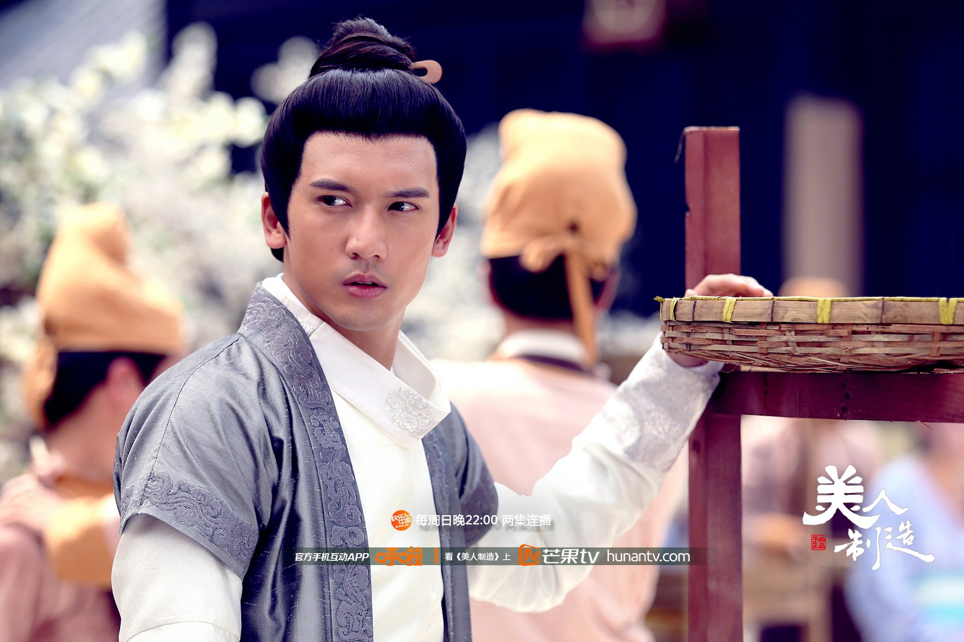 美人制造 湖南卫视 芒果TV