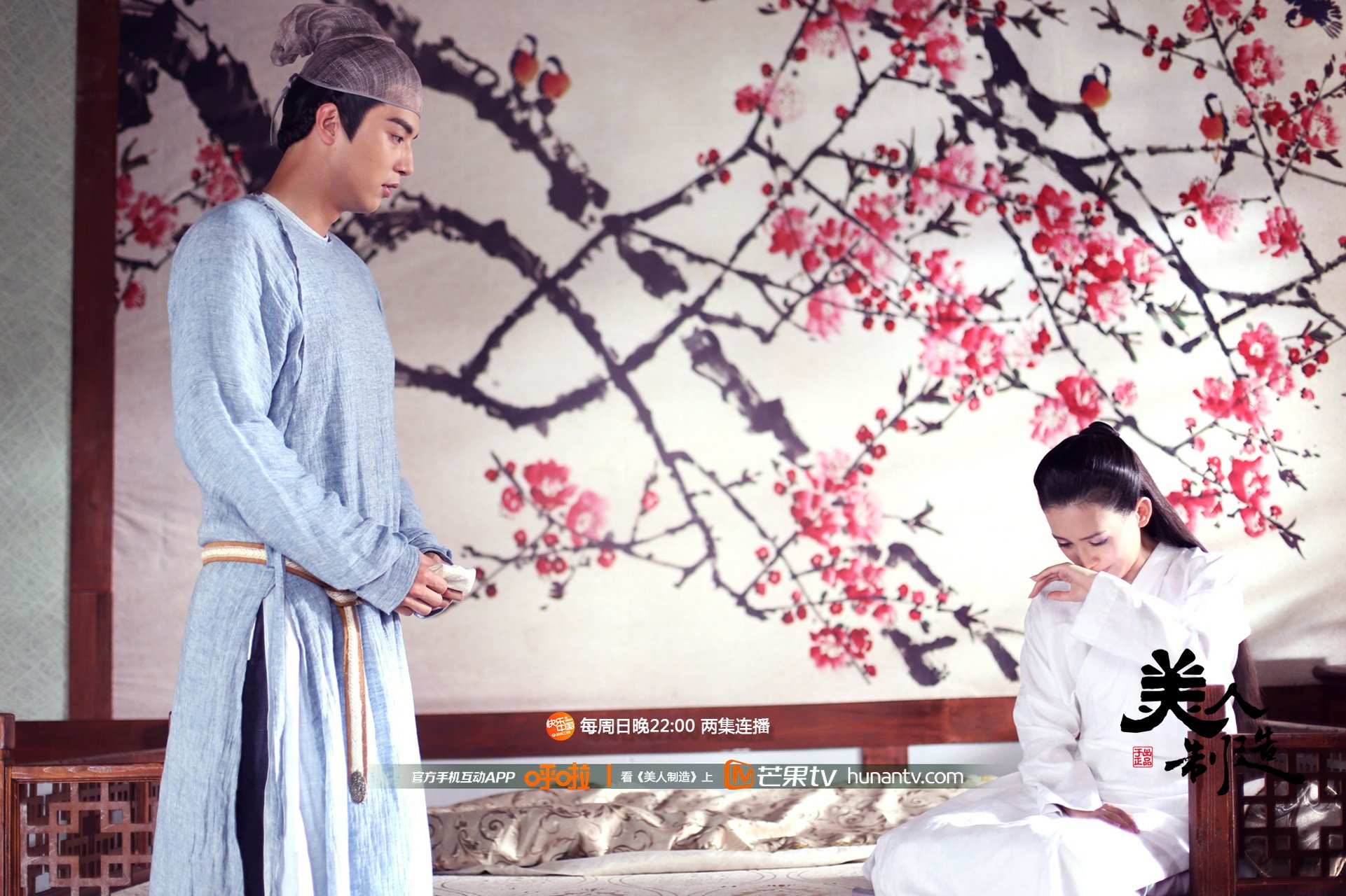 美人制造 湖南卫视 芒果TV