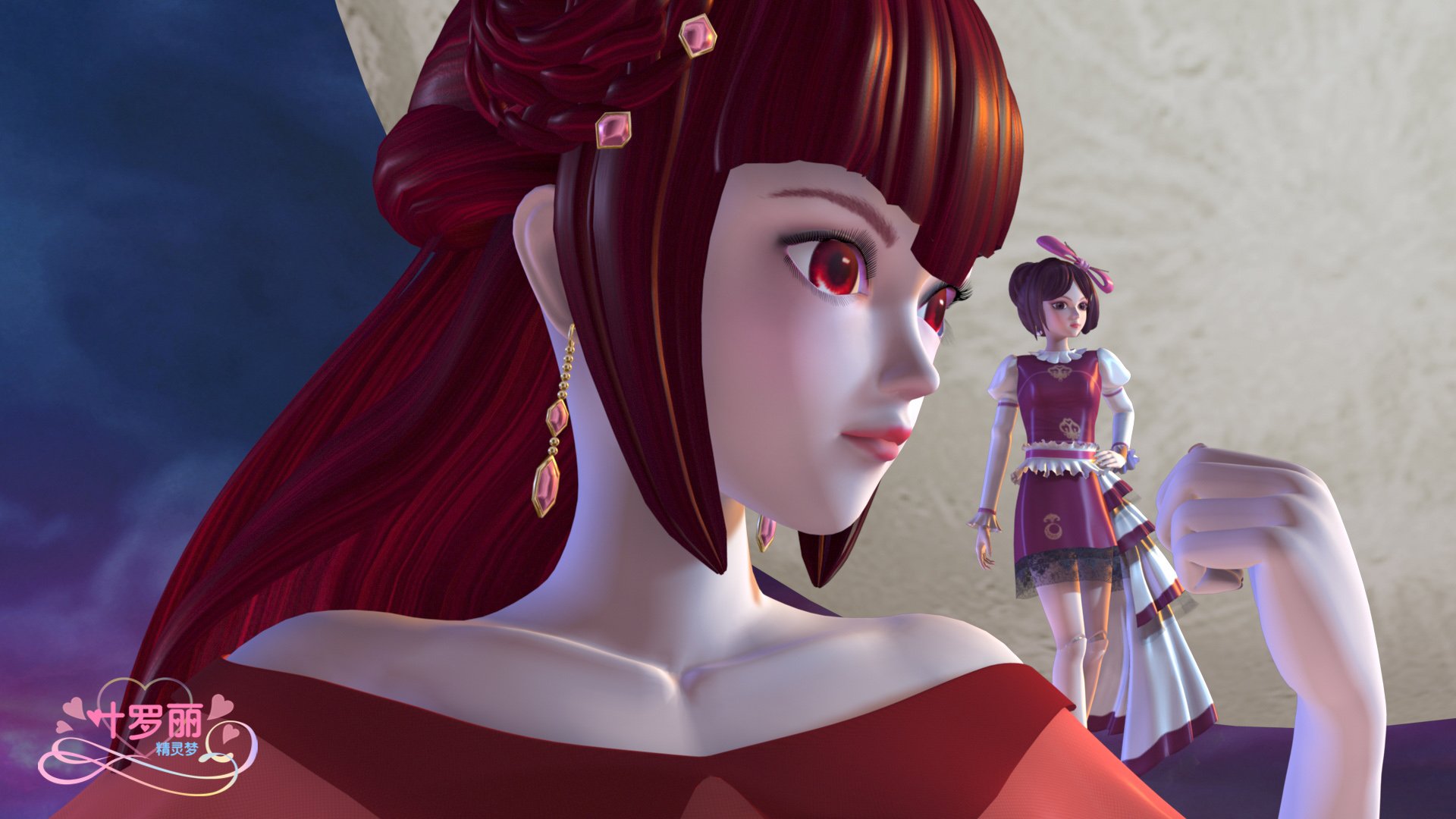 精灵梦夜萝莉 夜萝莉 动画 魔法 国产 3D动画