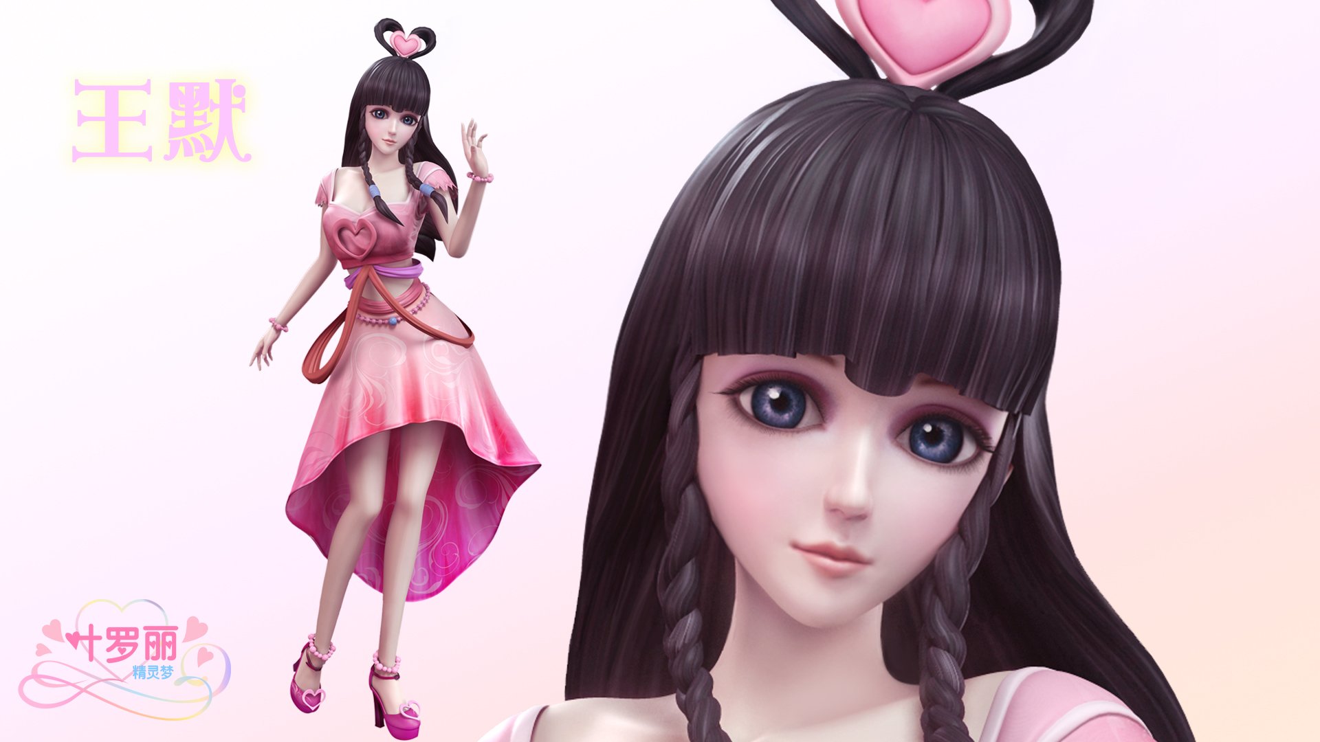 精灵梦夜萝莉 夜萝莉 动画 魔法 国产 3D动画