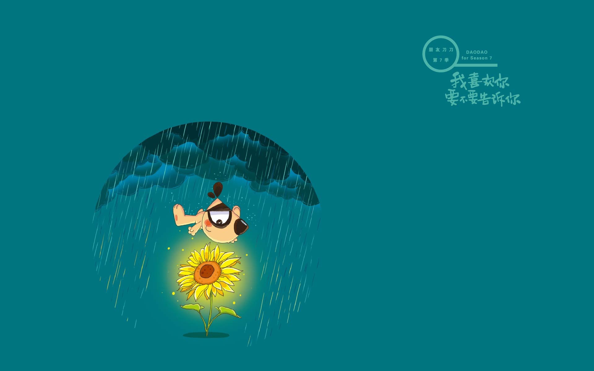 刀刀狗 文字控 励志 正能量