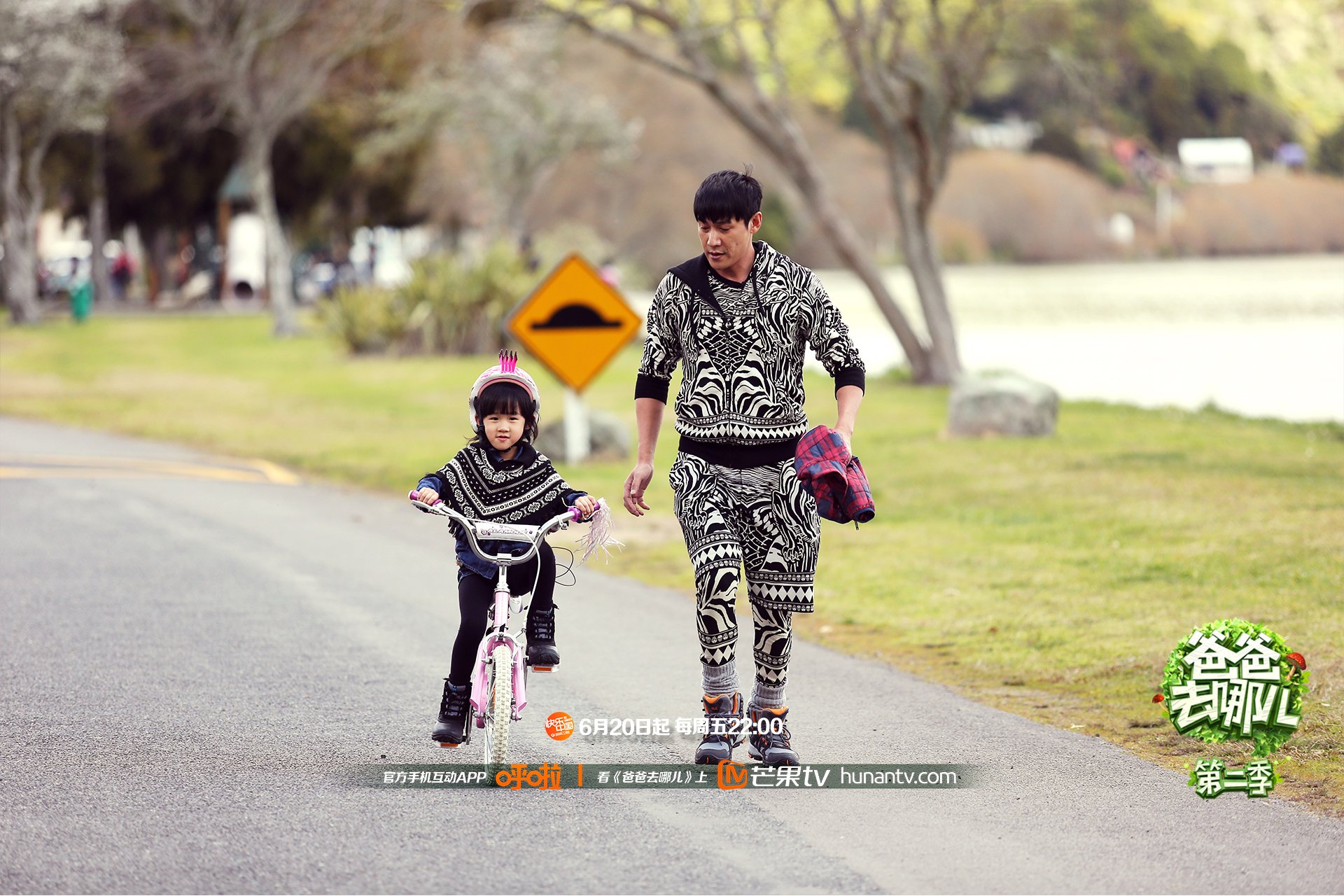 爸爸去哪儿2 湖南卫视 芒果TV