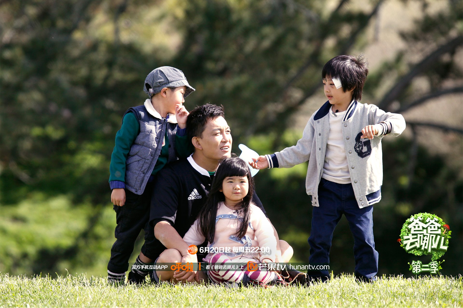 爸爸去哪儿2 湖南卫视 芒果TV