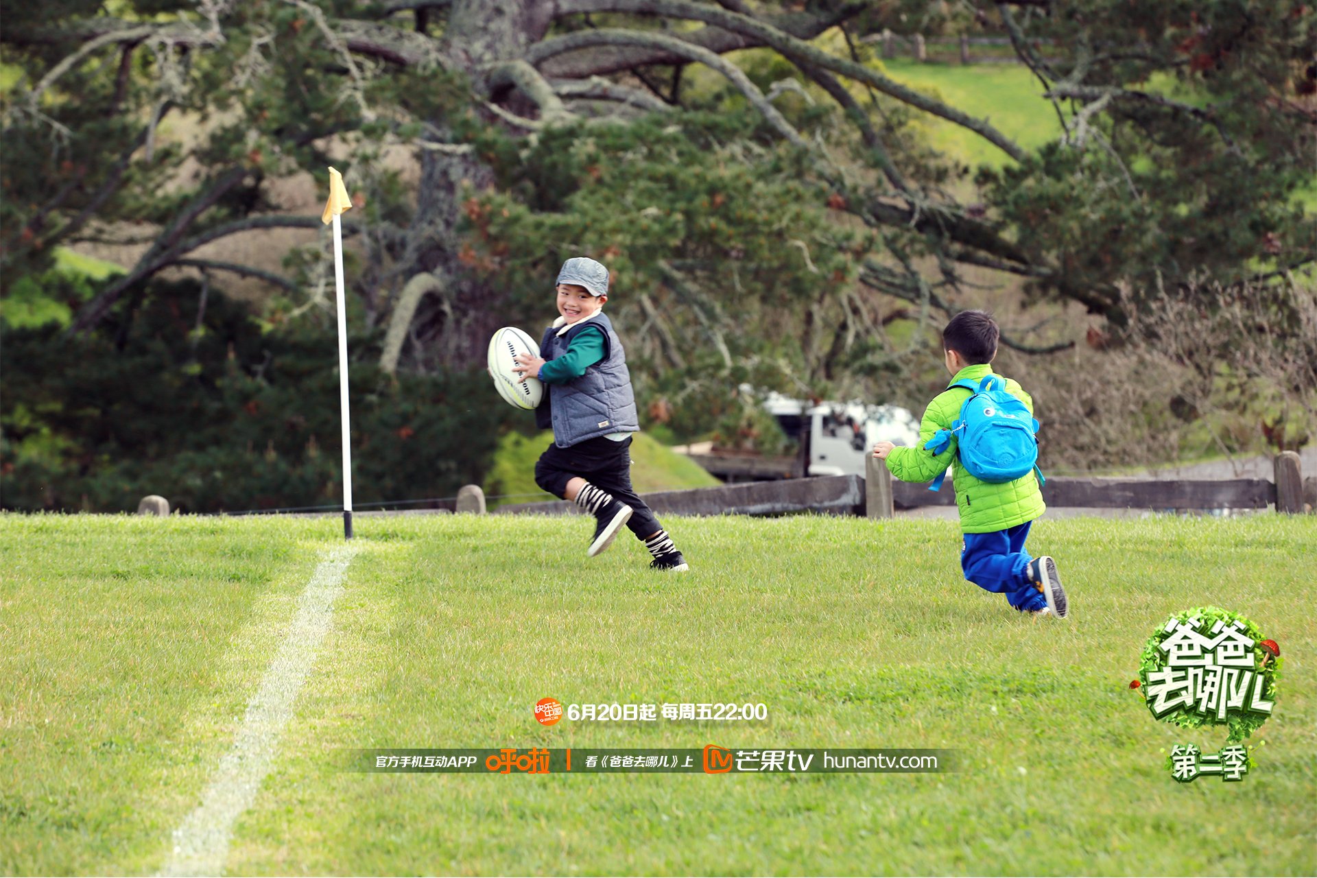 爸爸去哪儿2 湖南卫视 芒果TV