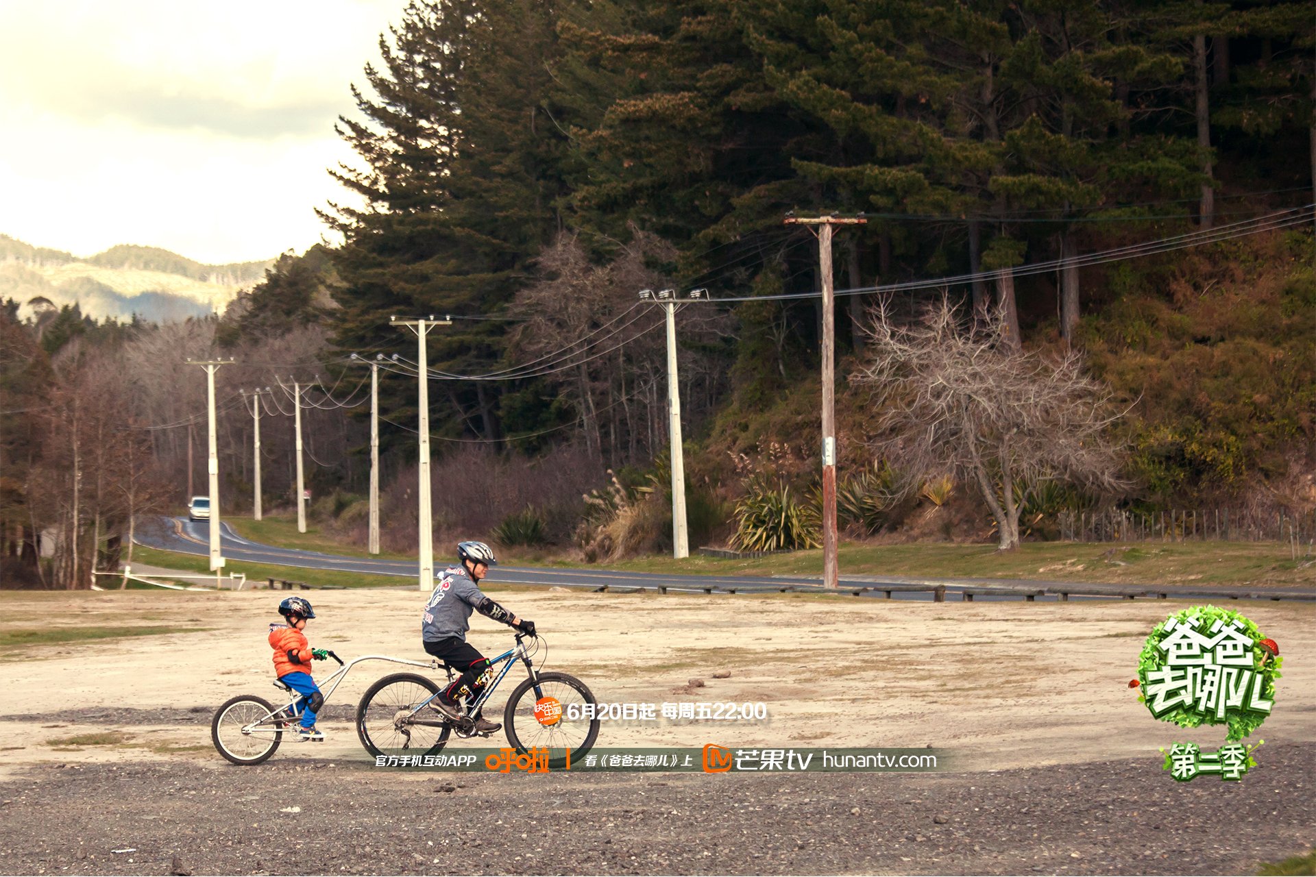 爸爸去哪儿2 湖南卫视 芒果TV