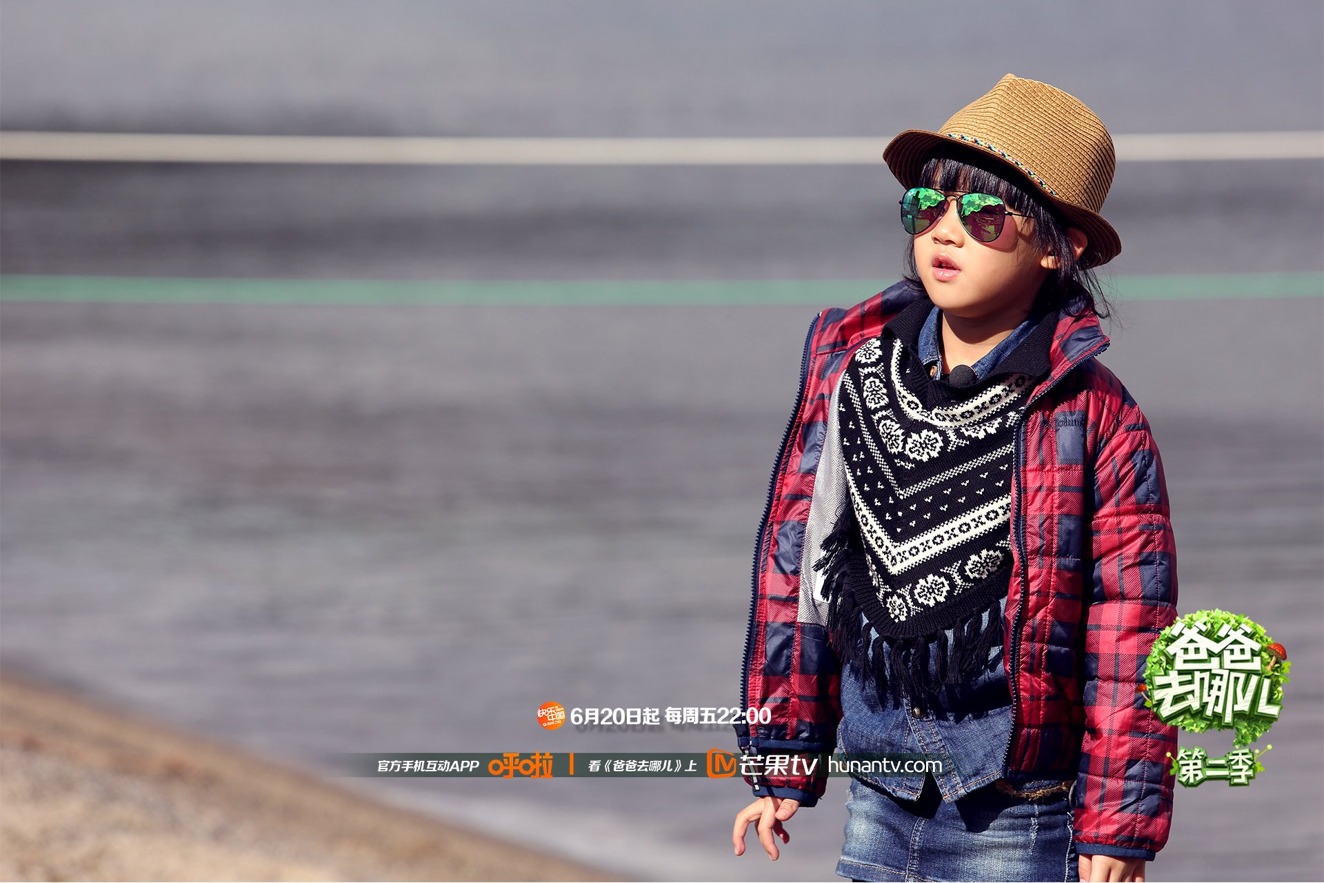 爸爸去哪儿2 湖南卫视 芒果TV