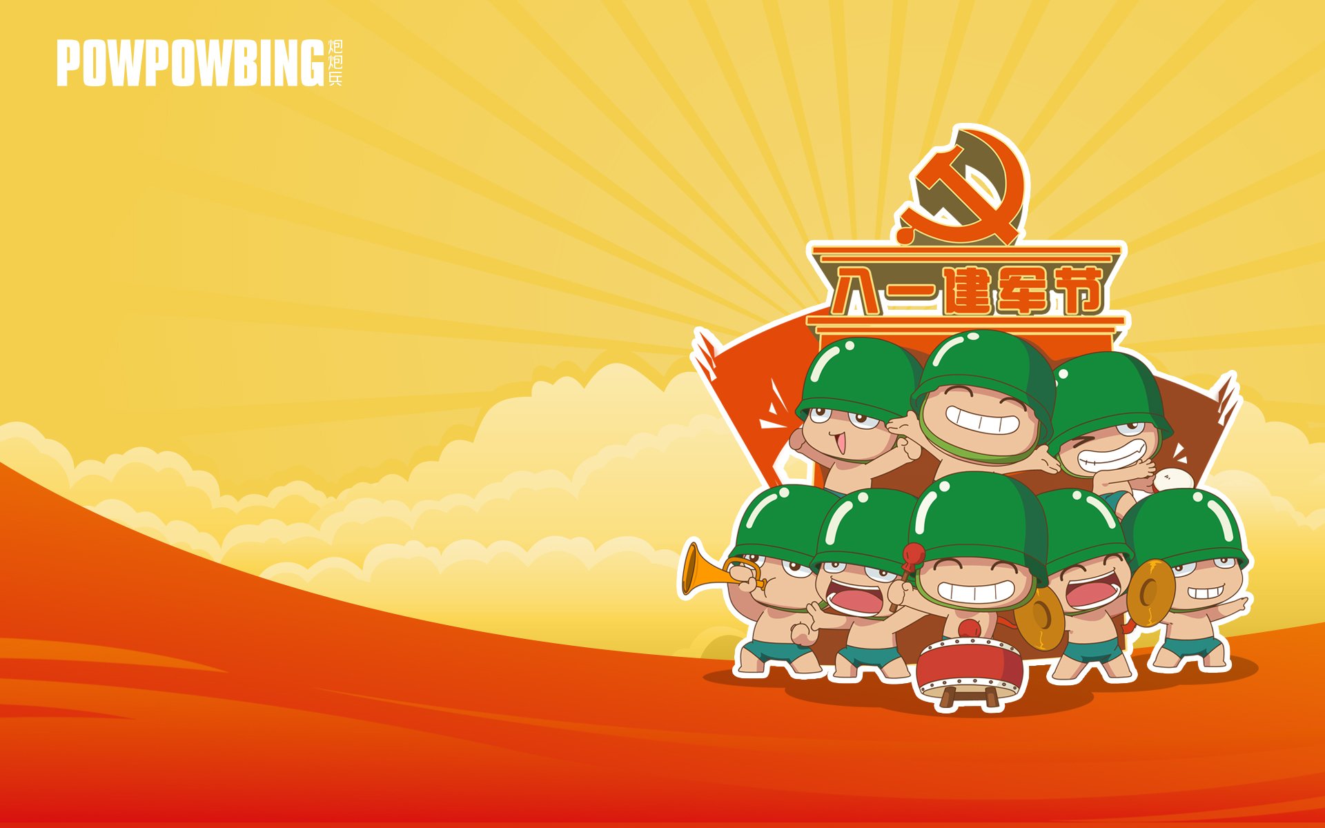 炮炮兵 八一建军节