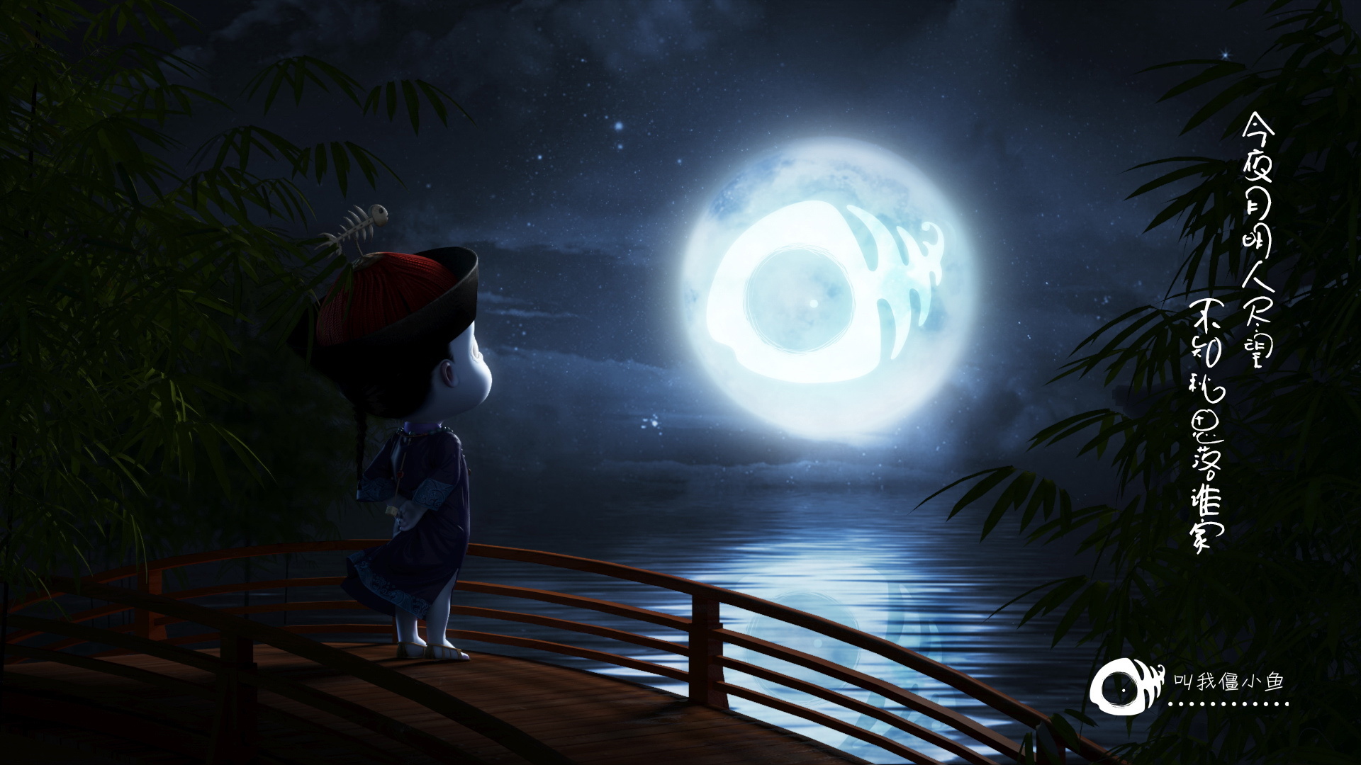 叫我僵小鱼 可爱