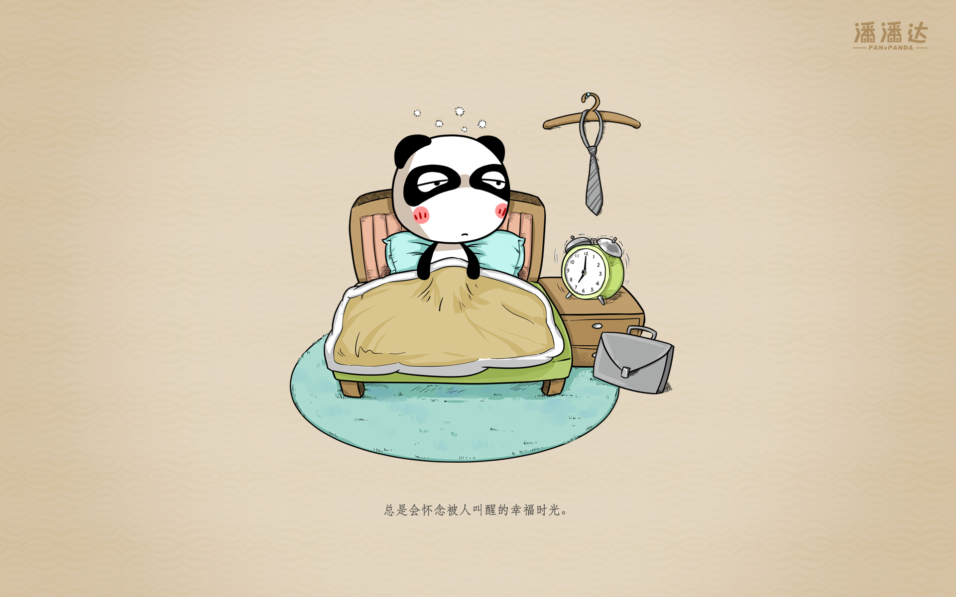 文字 卡通 生活