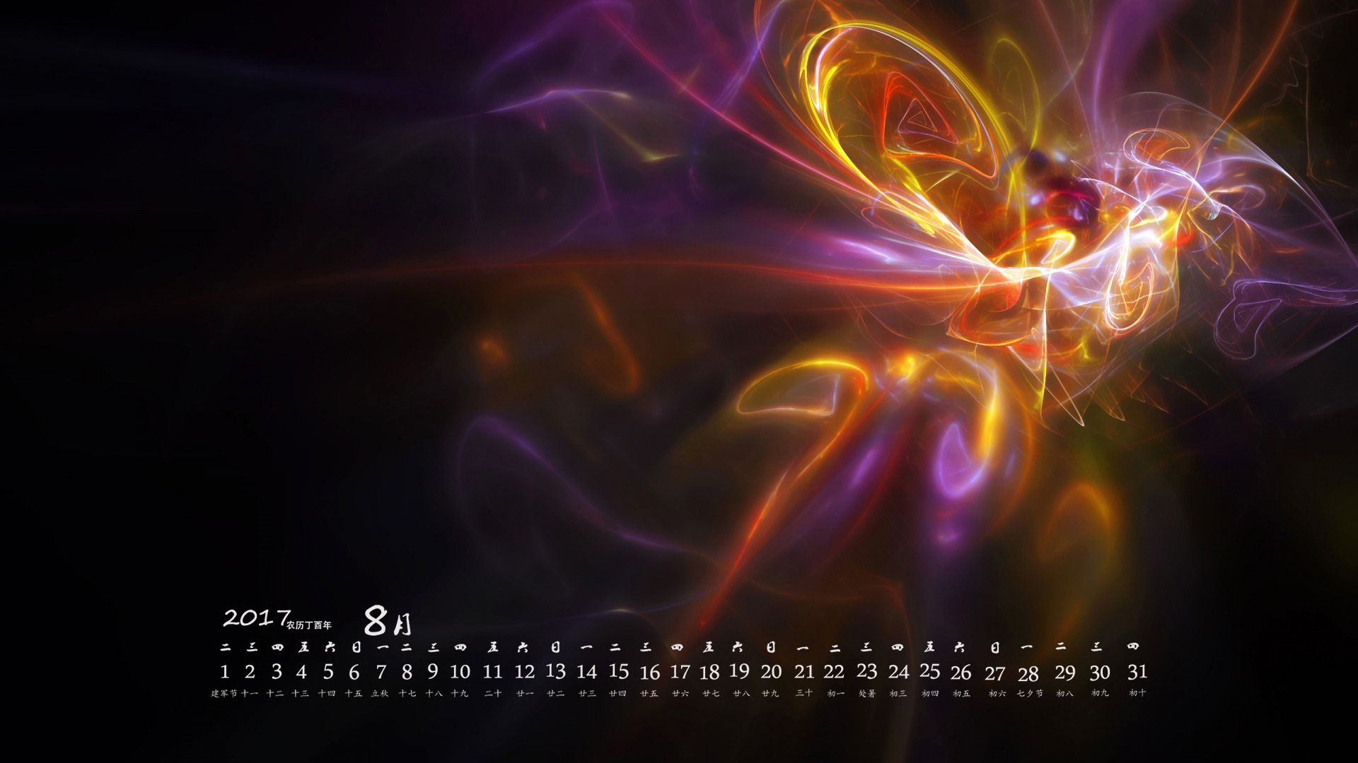 月历 2017年8月