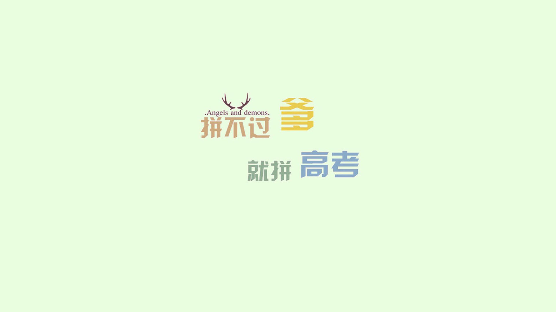 高考 文字