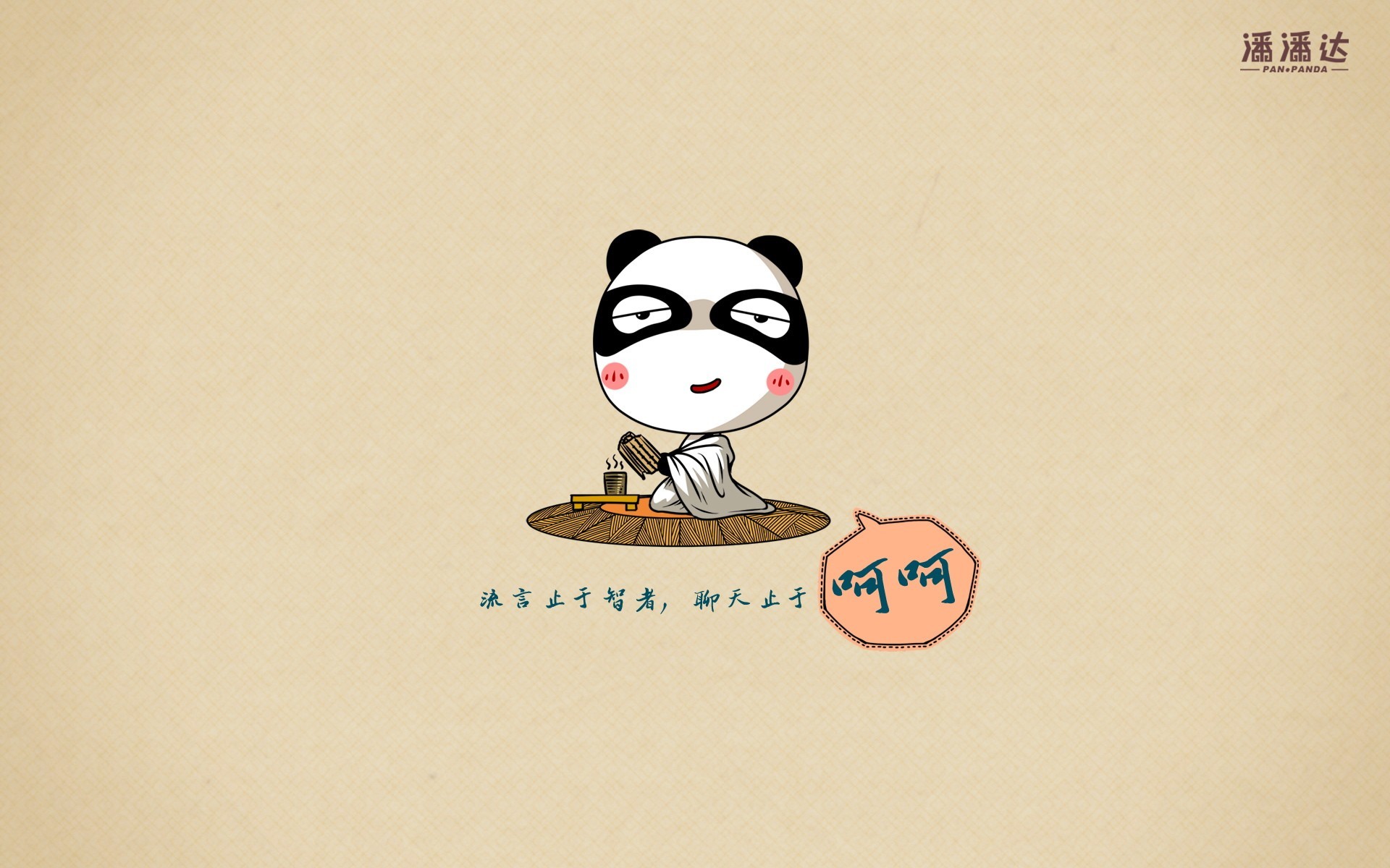 文字 卡通 搞笑