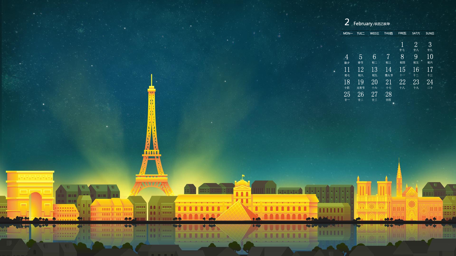 月历 2019年2月