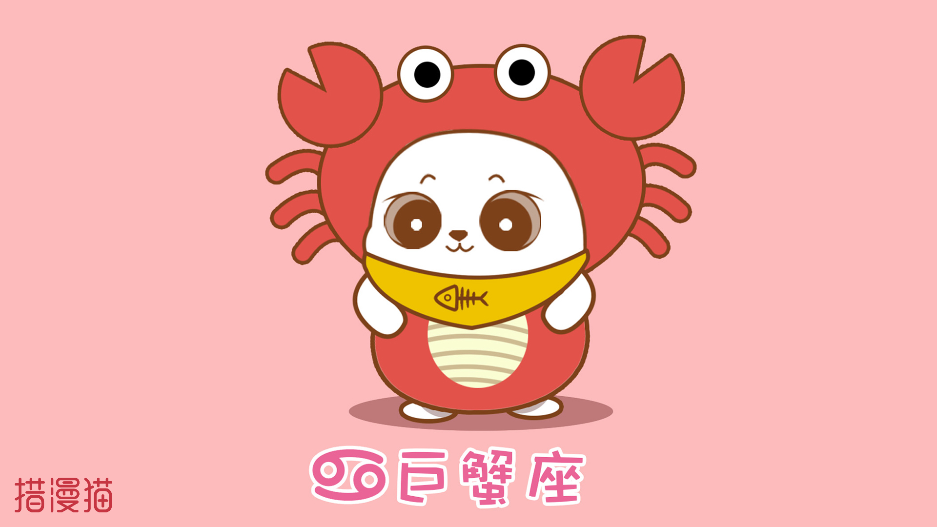 卡通  措漫猫  呆萌 可爱