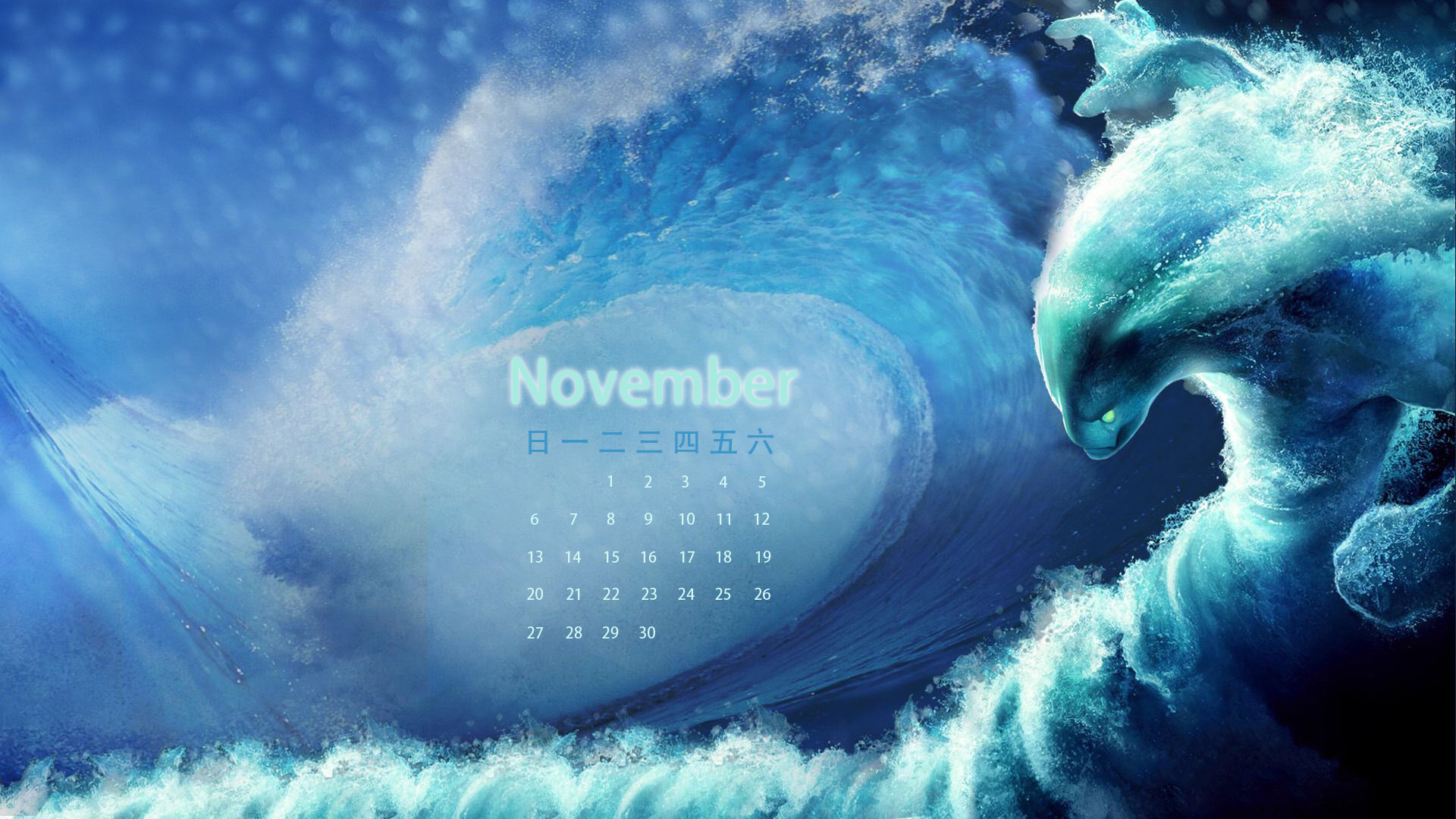 dota dota2 刀塔2 刀塔 水人 变体精灵 11月 十一月 日历 月历