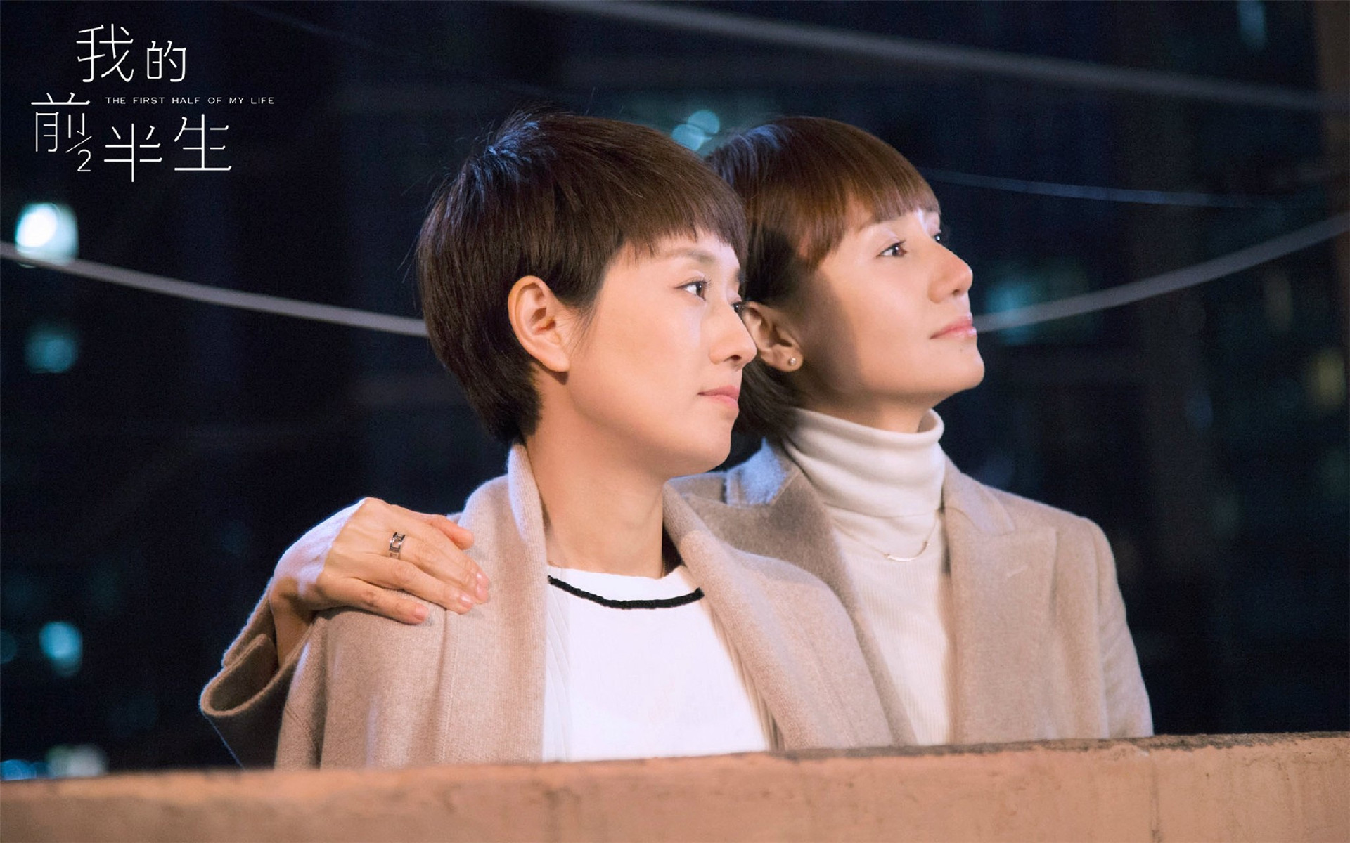 影视 电视剧 我的前半生 马伊俐 袁泉