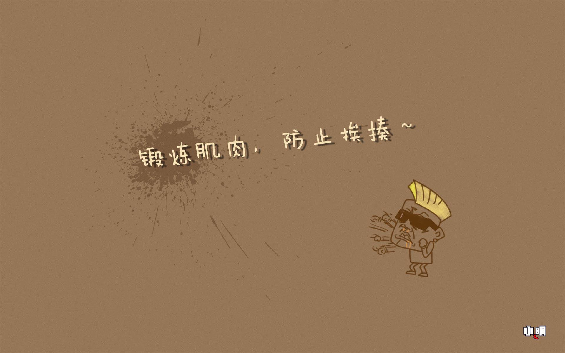 文字 健身 励志