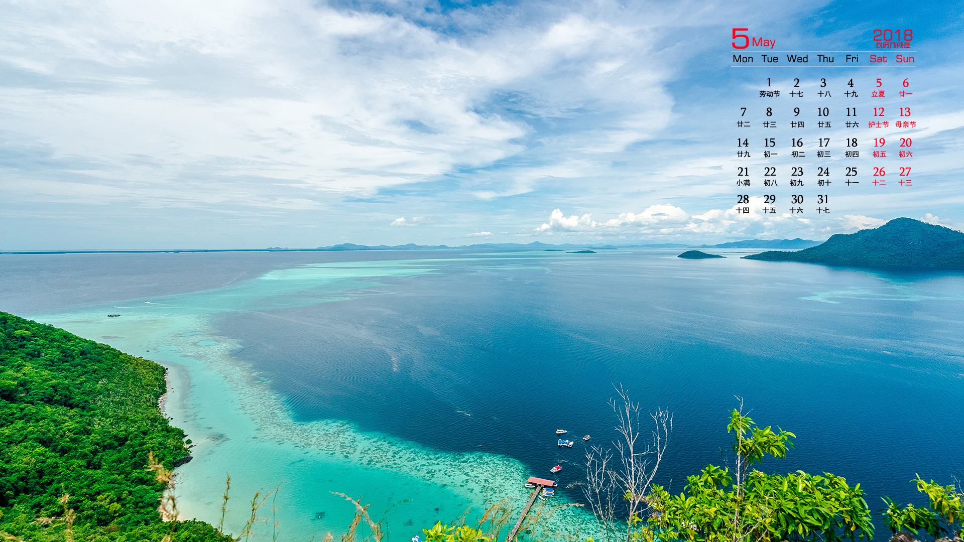 月历 2018年5月