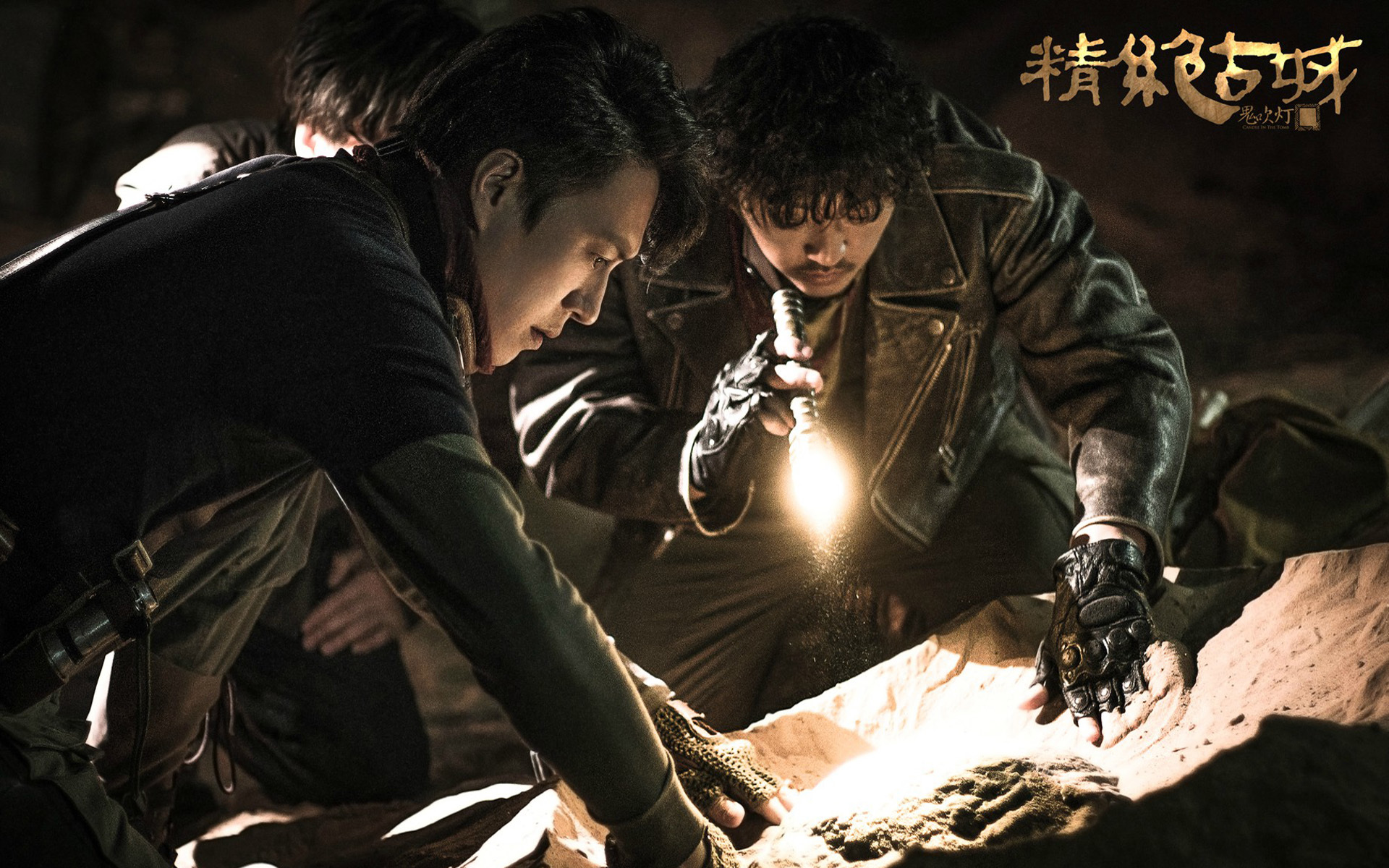 鬼吹灯之精绝古城