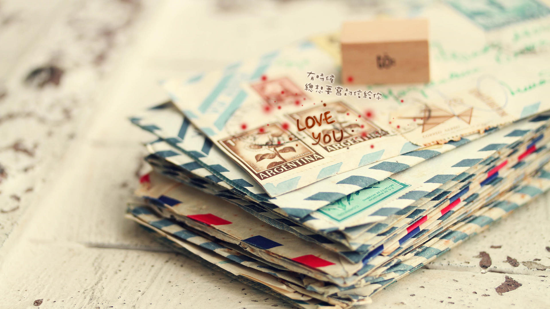 爱情箴言 信封 怀旧