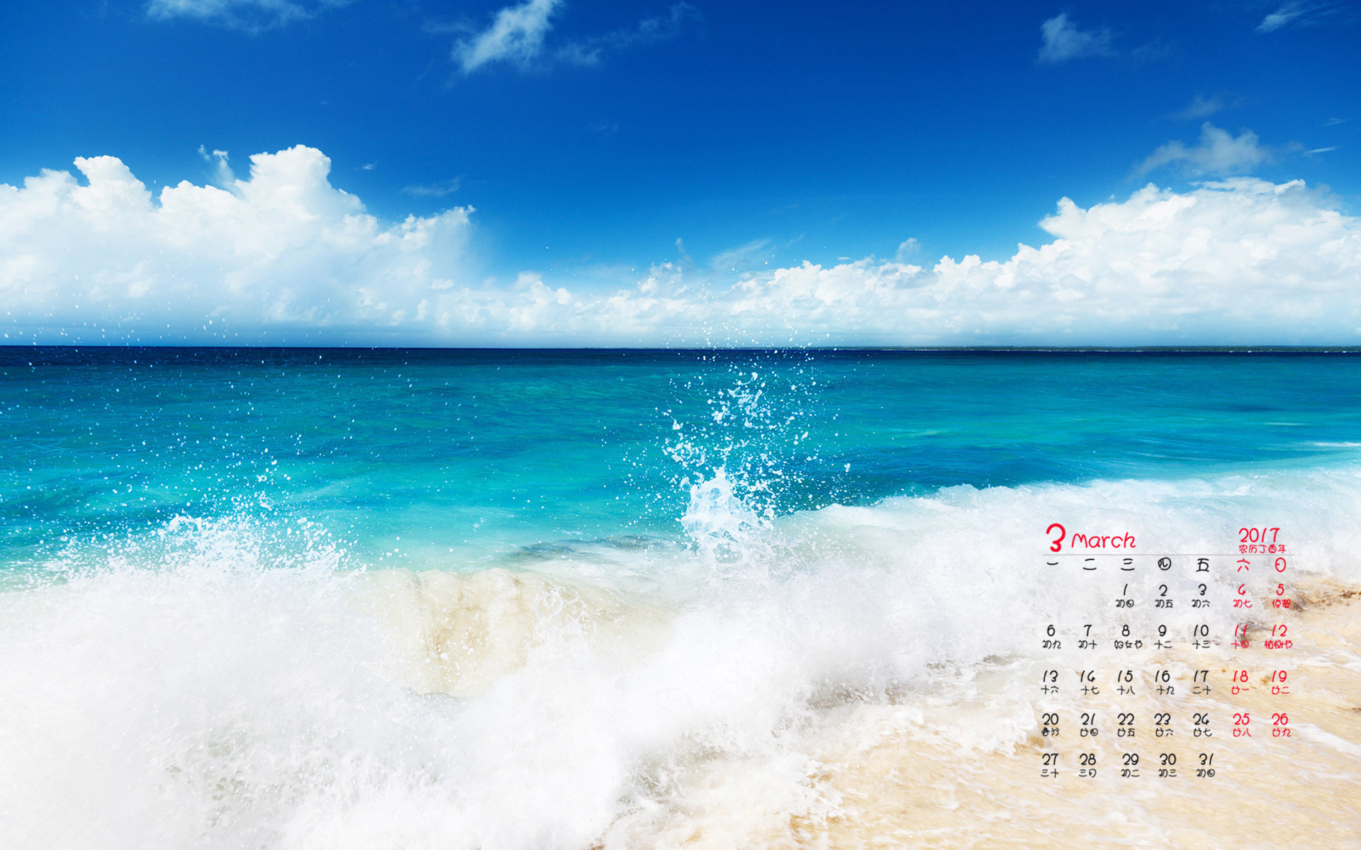 2017年3月 大海 海浪