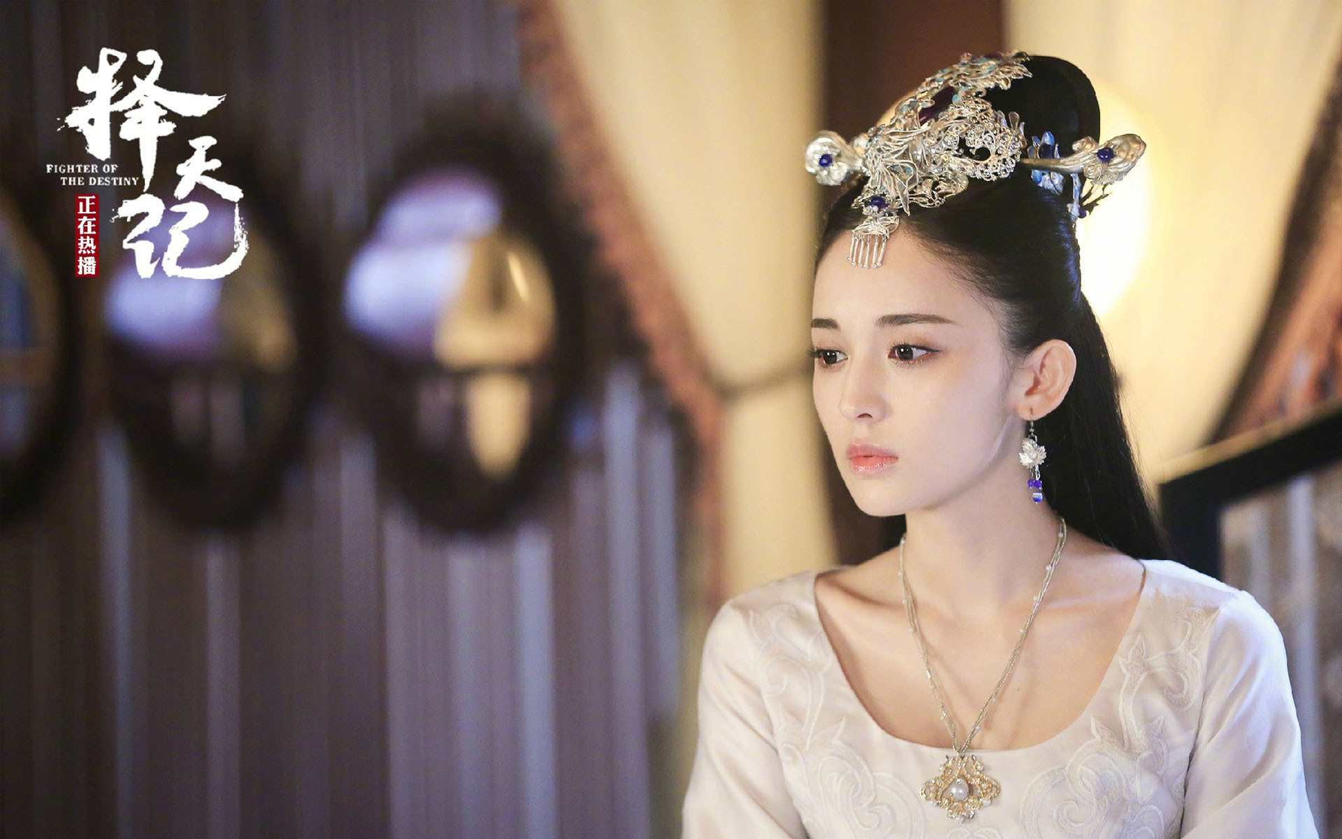 择天记 古力娜扎