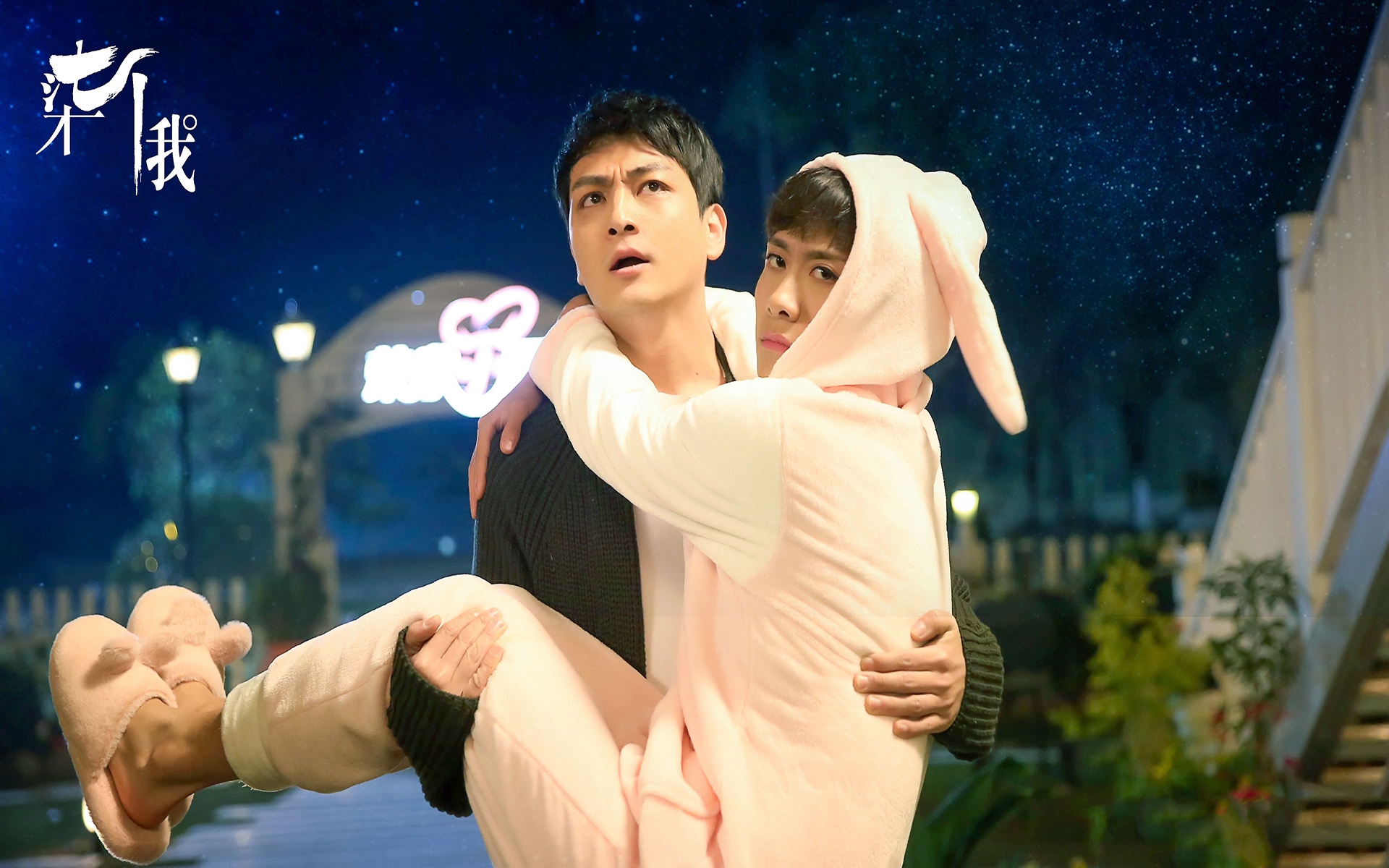 影视剧照 柒个我