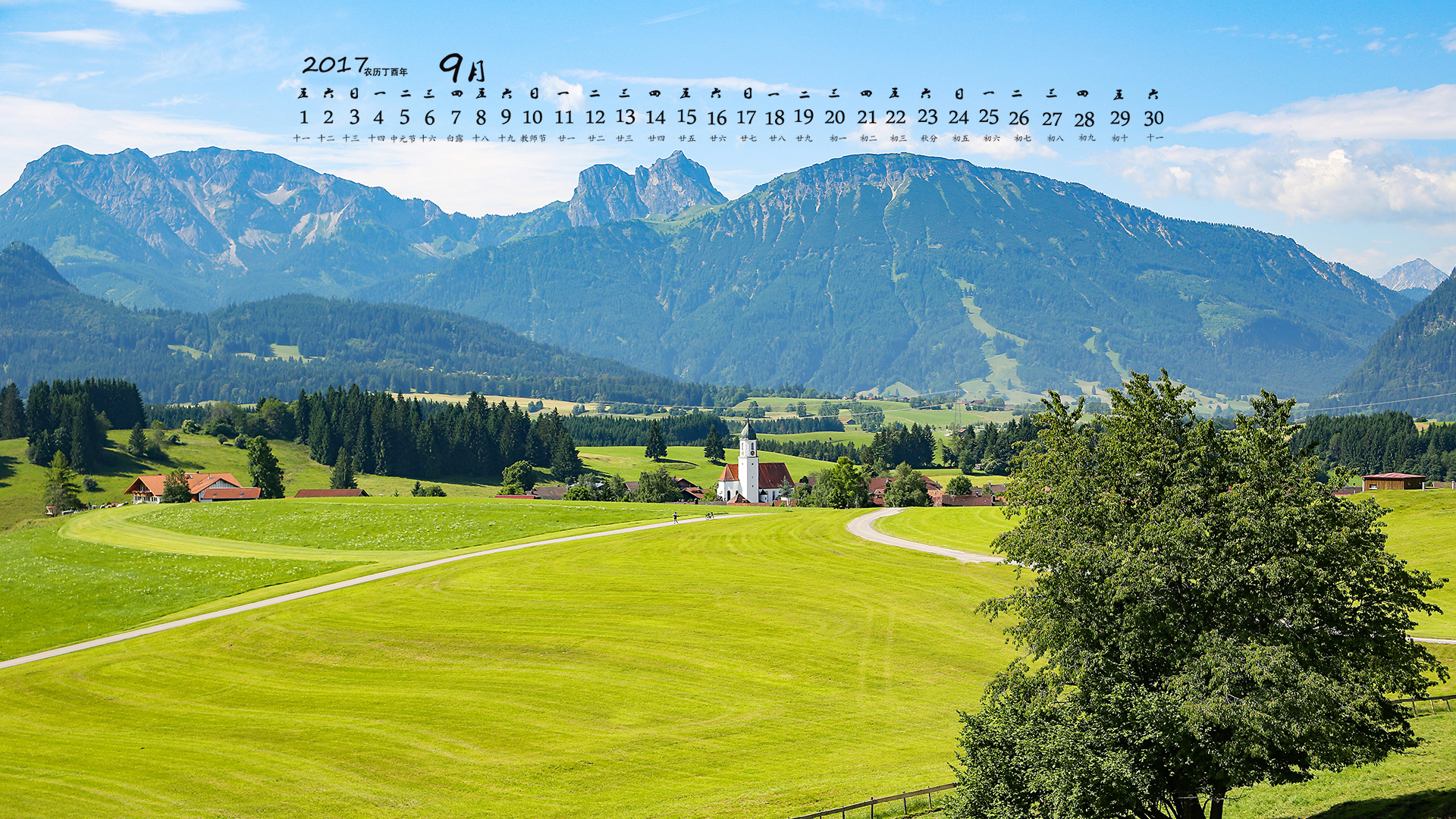 月历 2017年9月