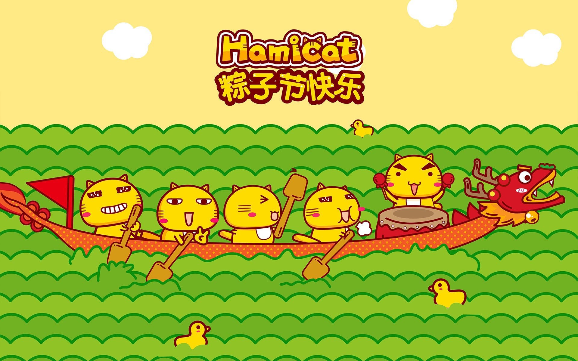 端午节 哈咪猫