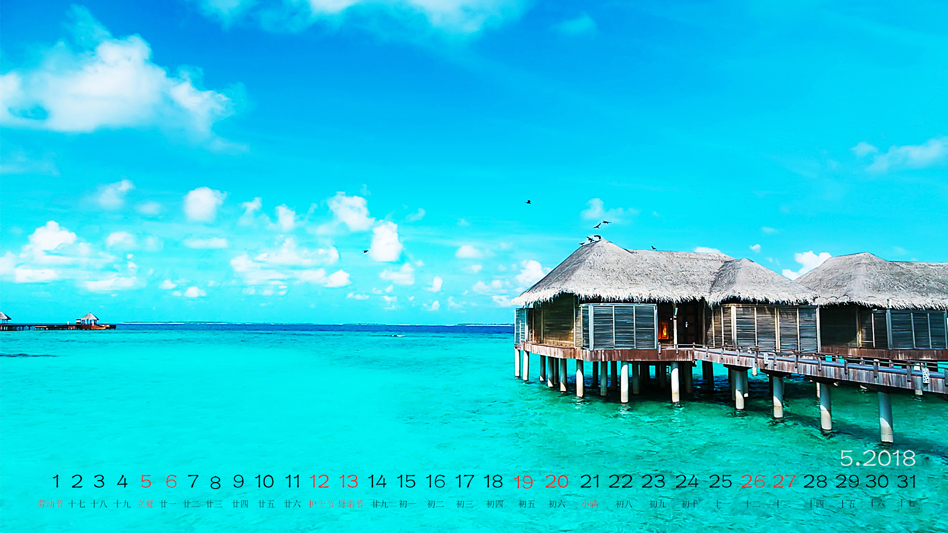 月历 2018年5月