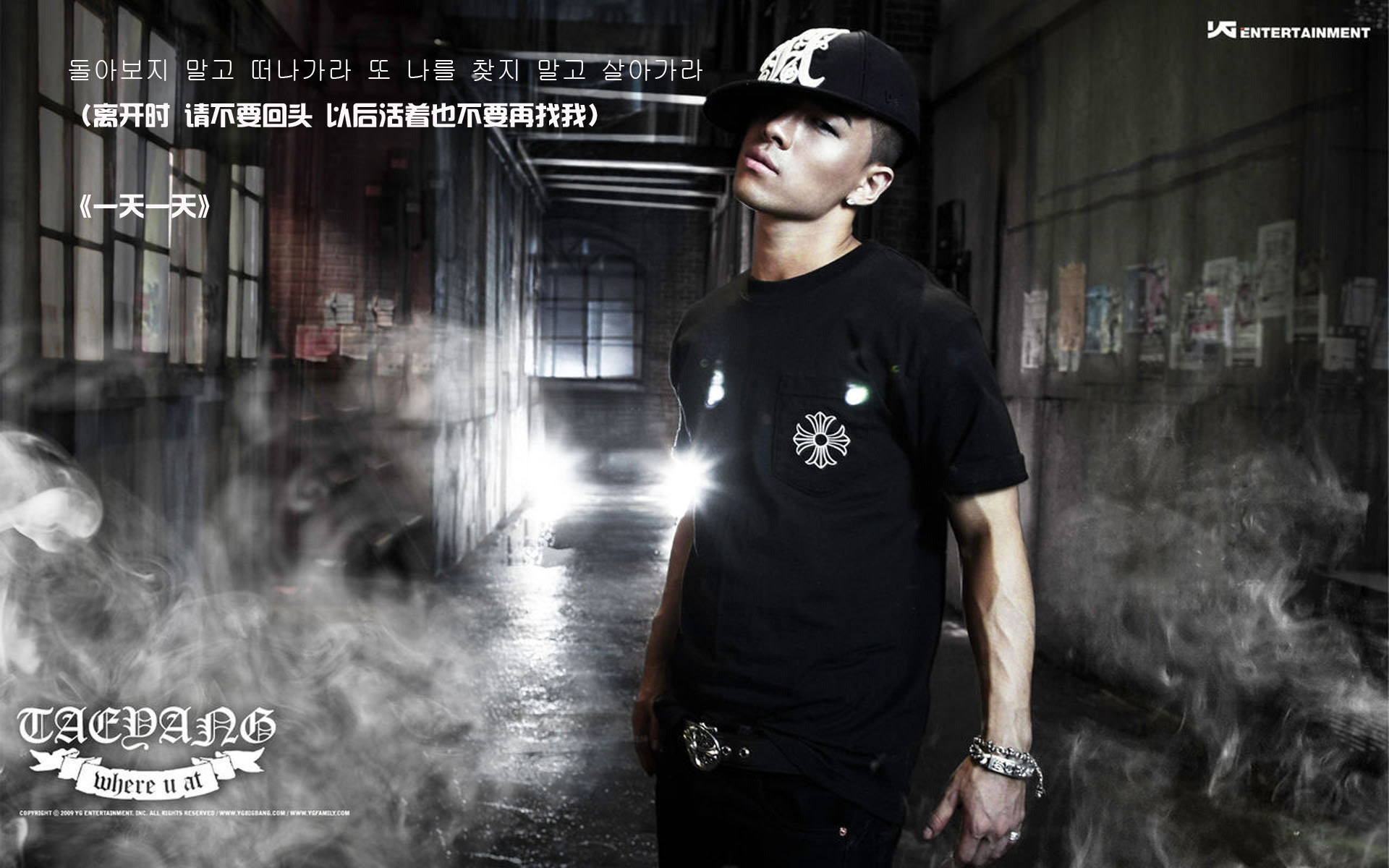 Bigbang 歌词 一天一天