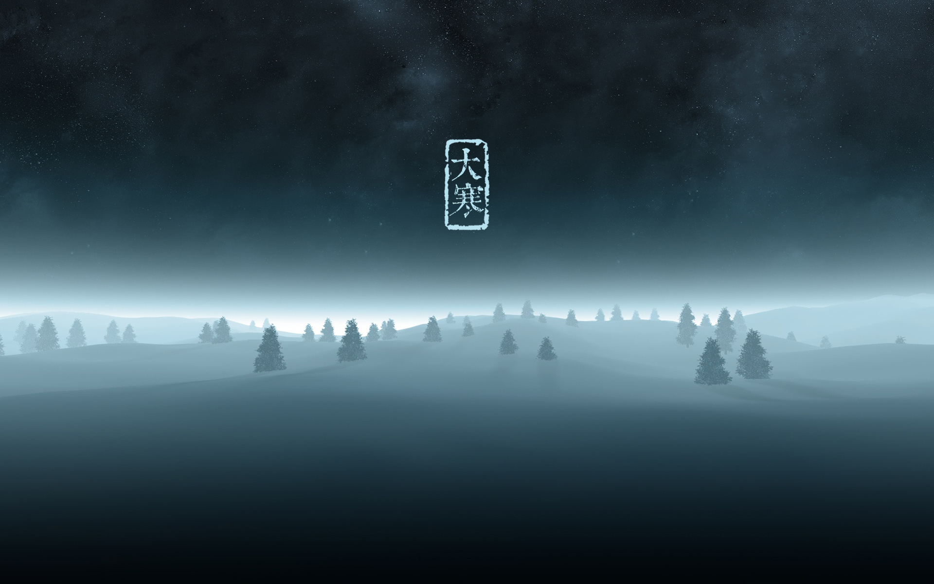 节日美图 大寒 寒冷 二十四节气 宽屏