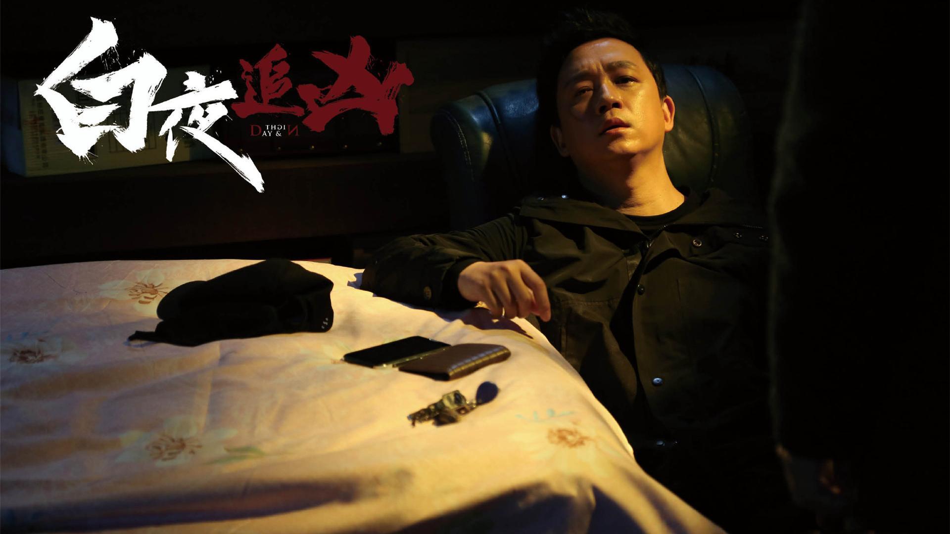 影视 电视剧 白夜追凶