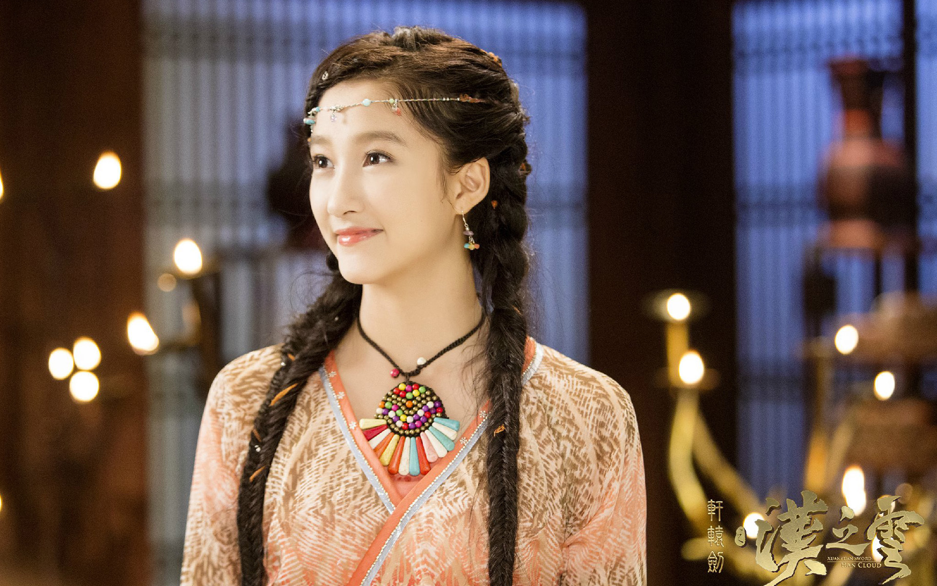 影视 电视剧 轩辕剑汉之云