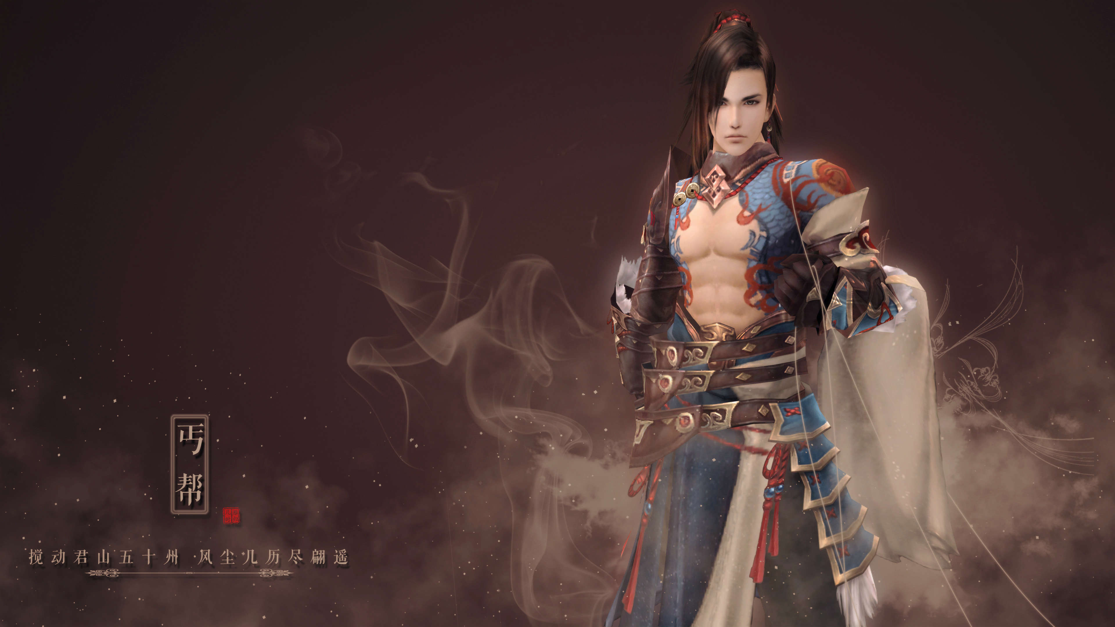 热门网游 剑网三 丐帮