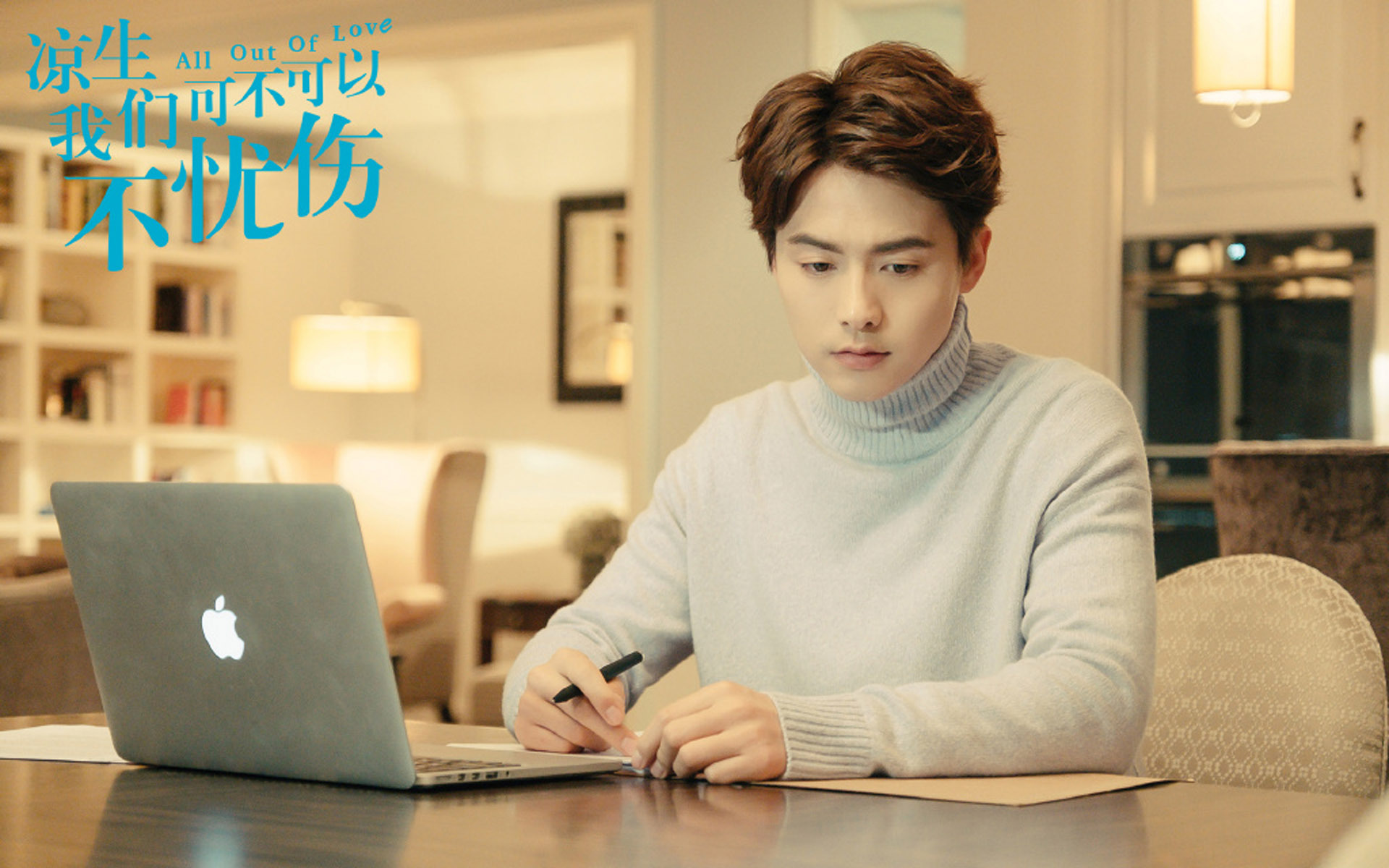 影视剧照   凉生我们可不可以不忧伤  马天宇  凉生