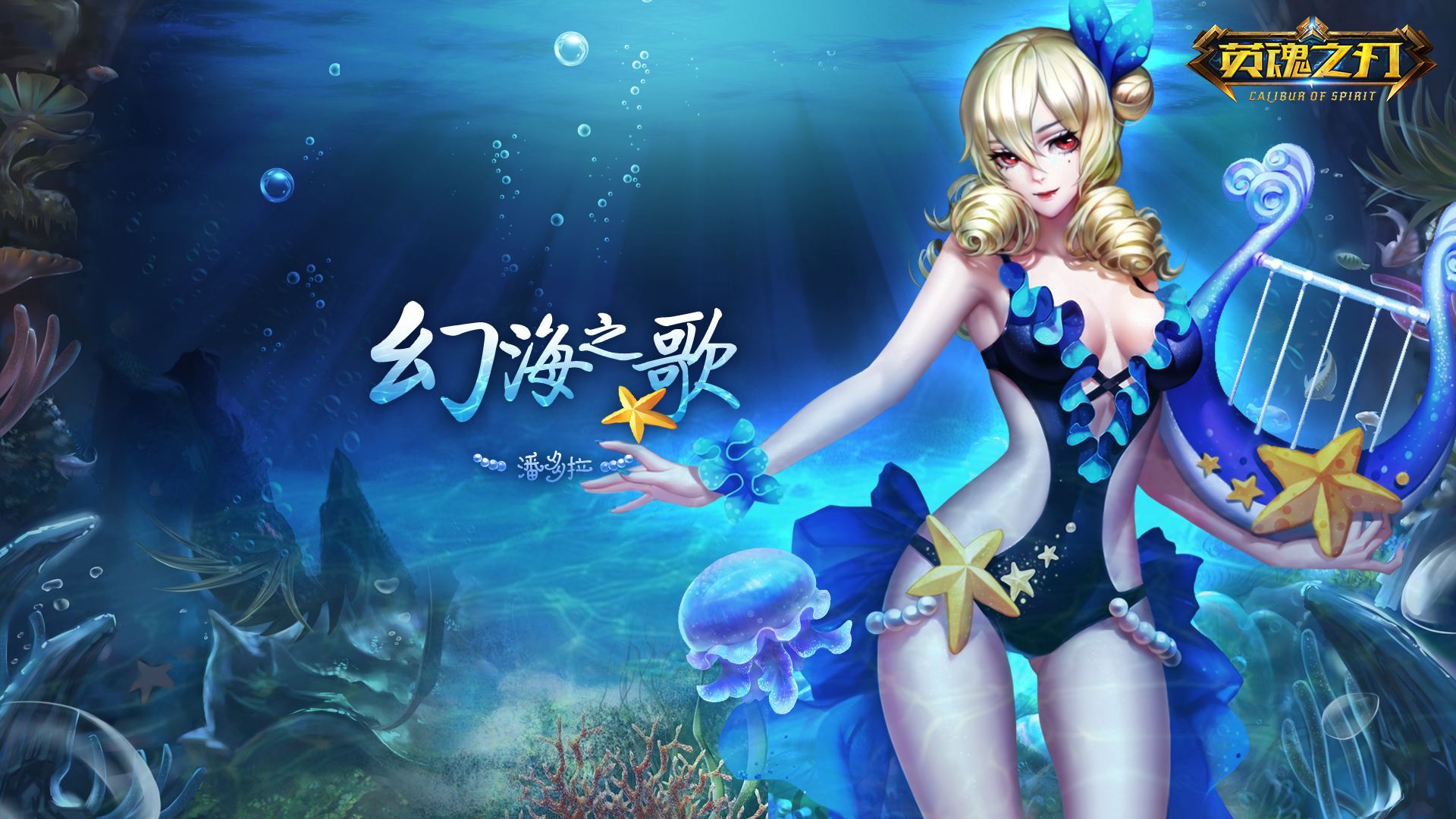 游戏 主机游戏 英魂之刃