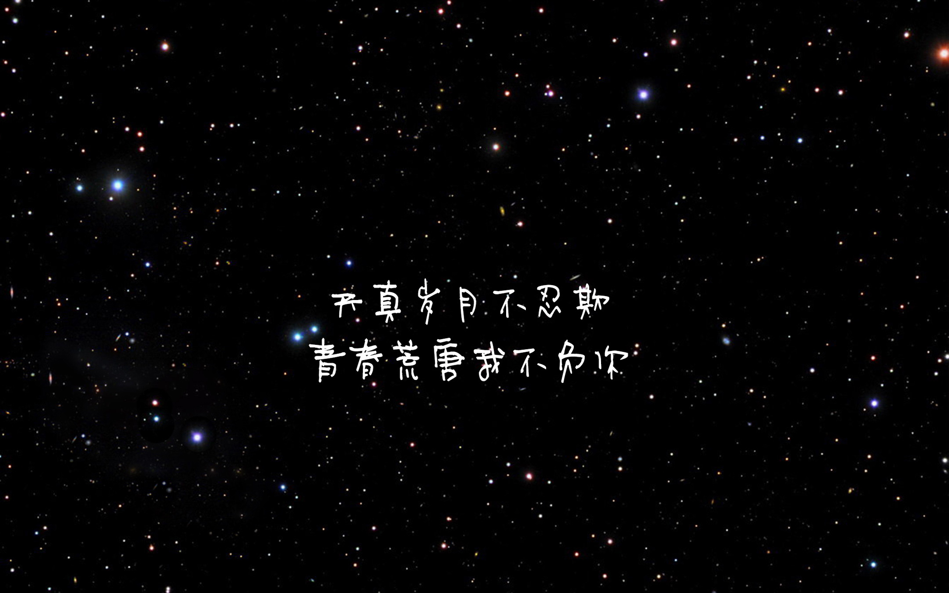 文字 歌词 时间煮雨