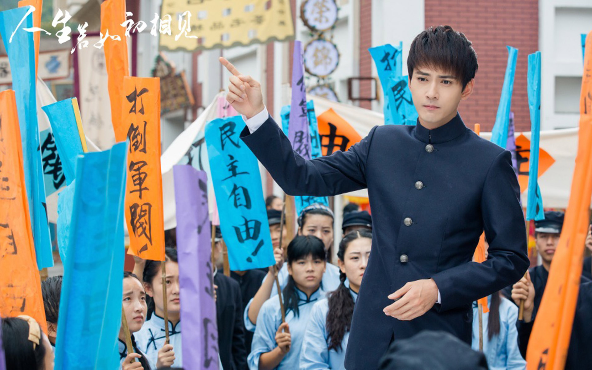 影视 人生若如初相见