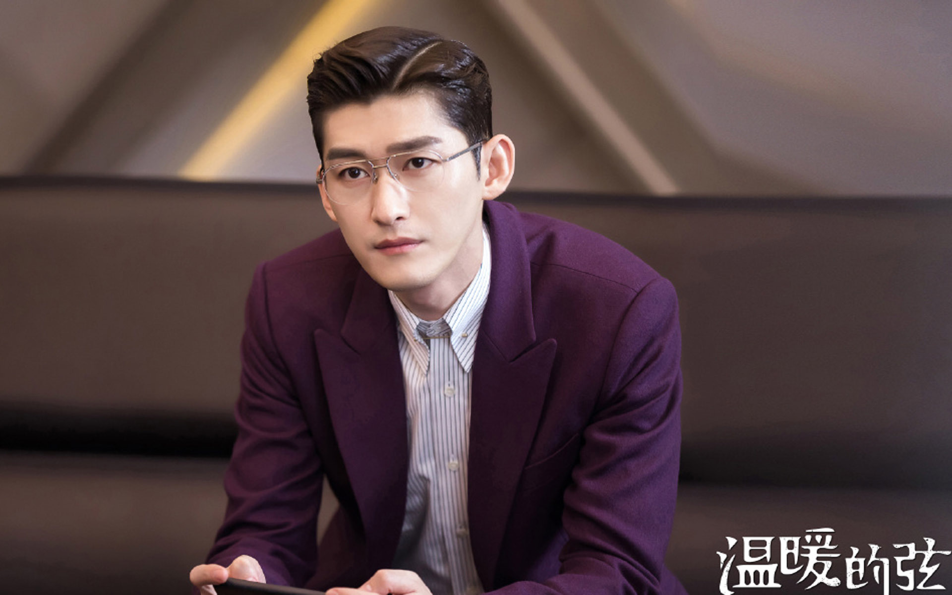 影视 电视剧 张翰 温暖的弦