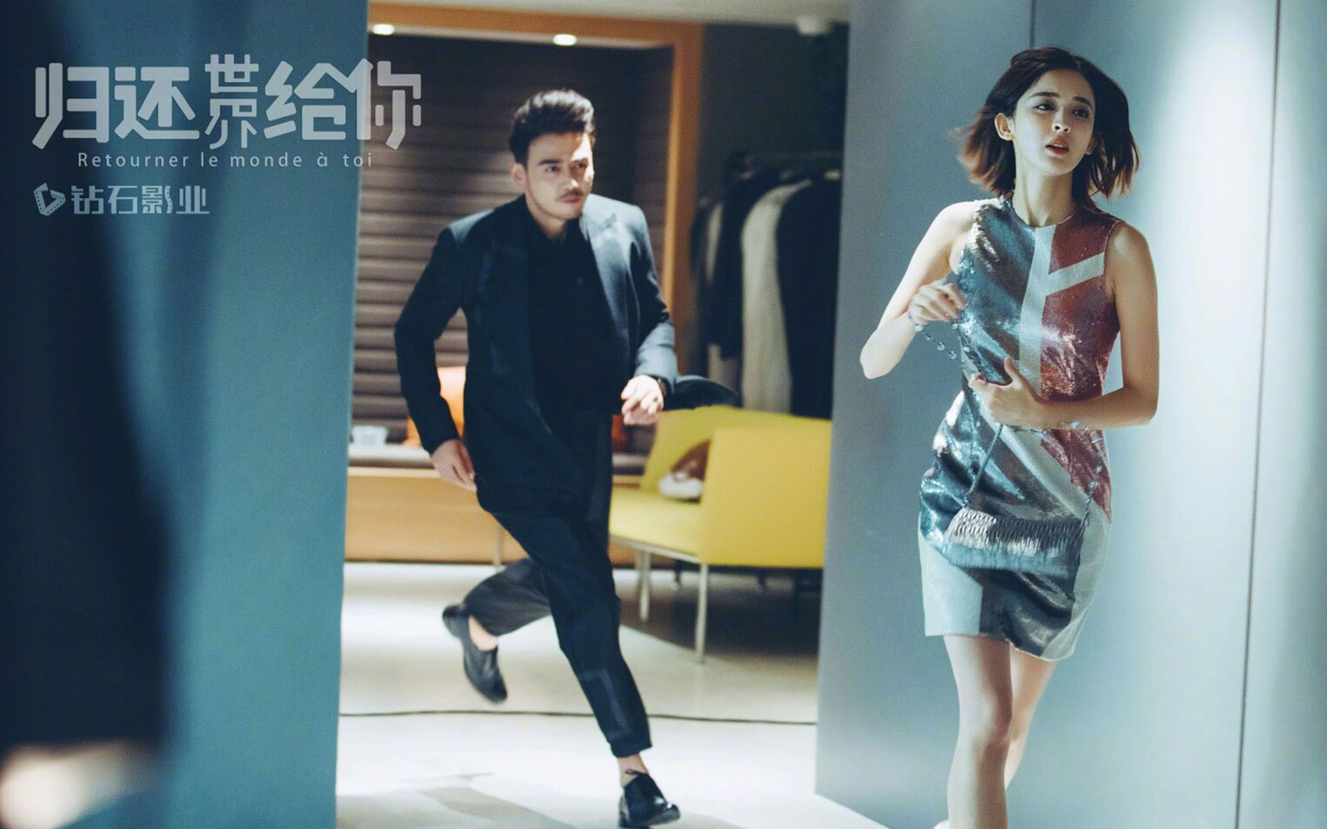 杨烁 古力娜扎 影视 归还世界给你